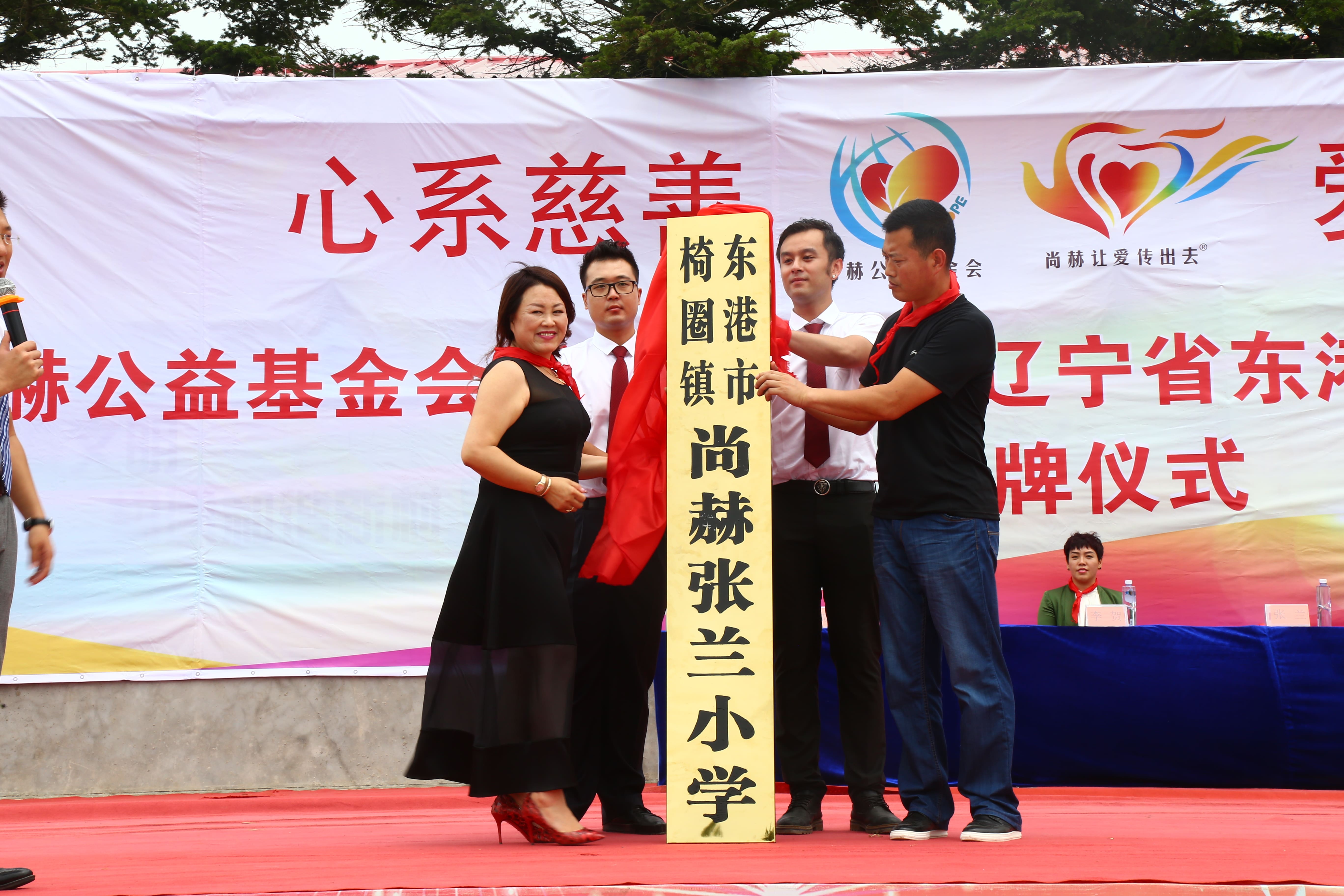 第110所 东港市椅圈镇华体会官方网页版-华体会(中国)
张兰小学