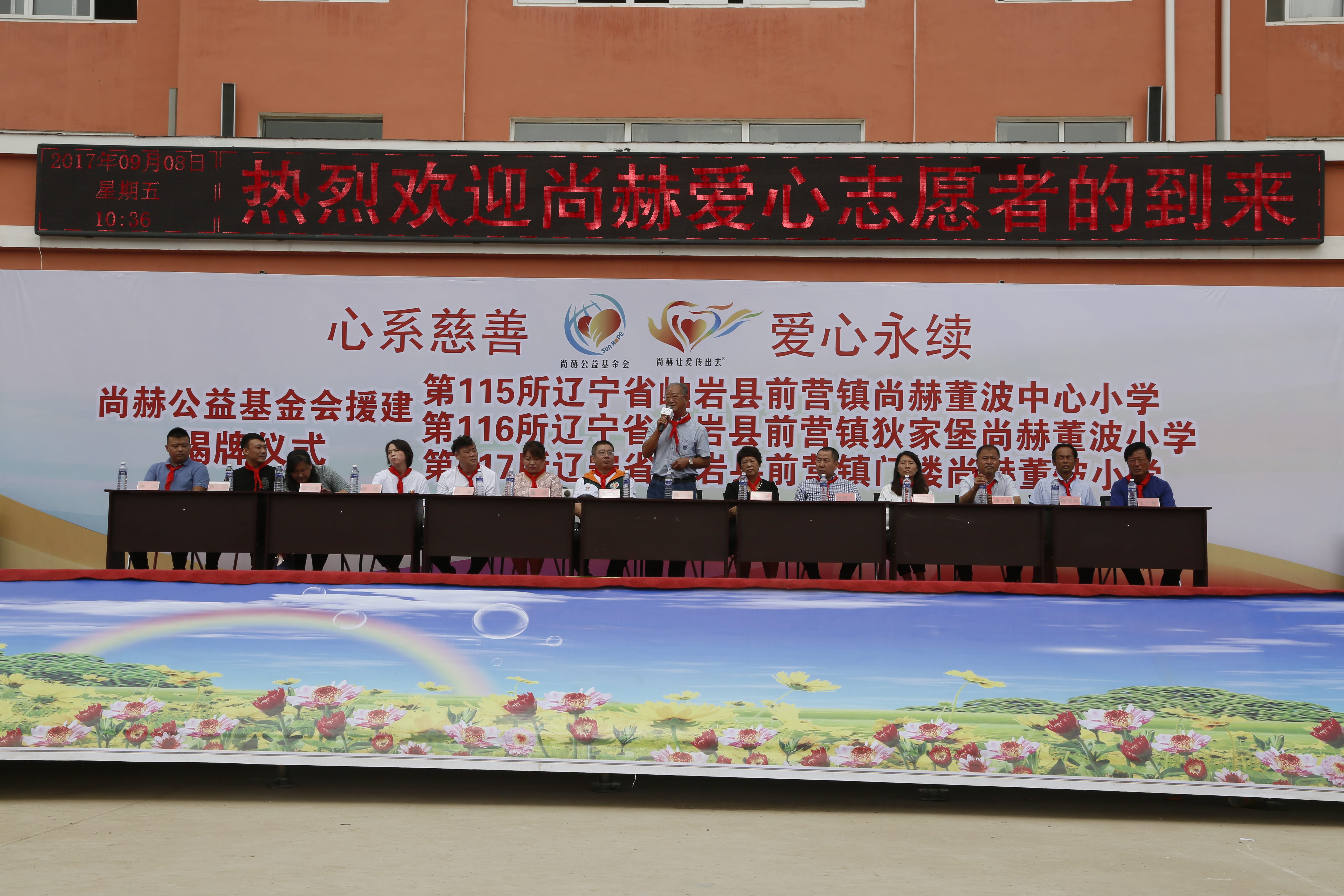 第115所 岫岩县前营镇华体会官方网页版-华体会(中国)
董波中心小学