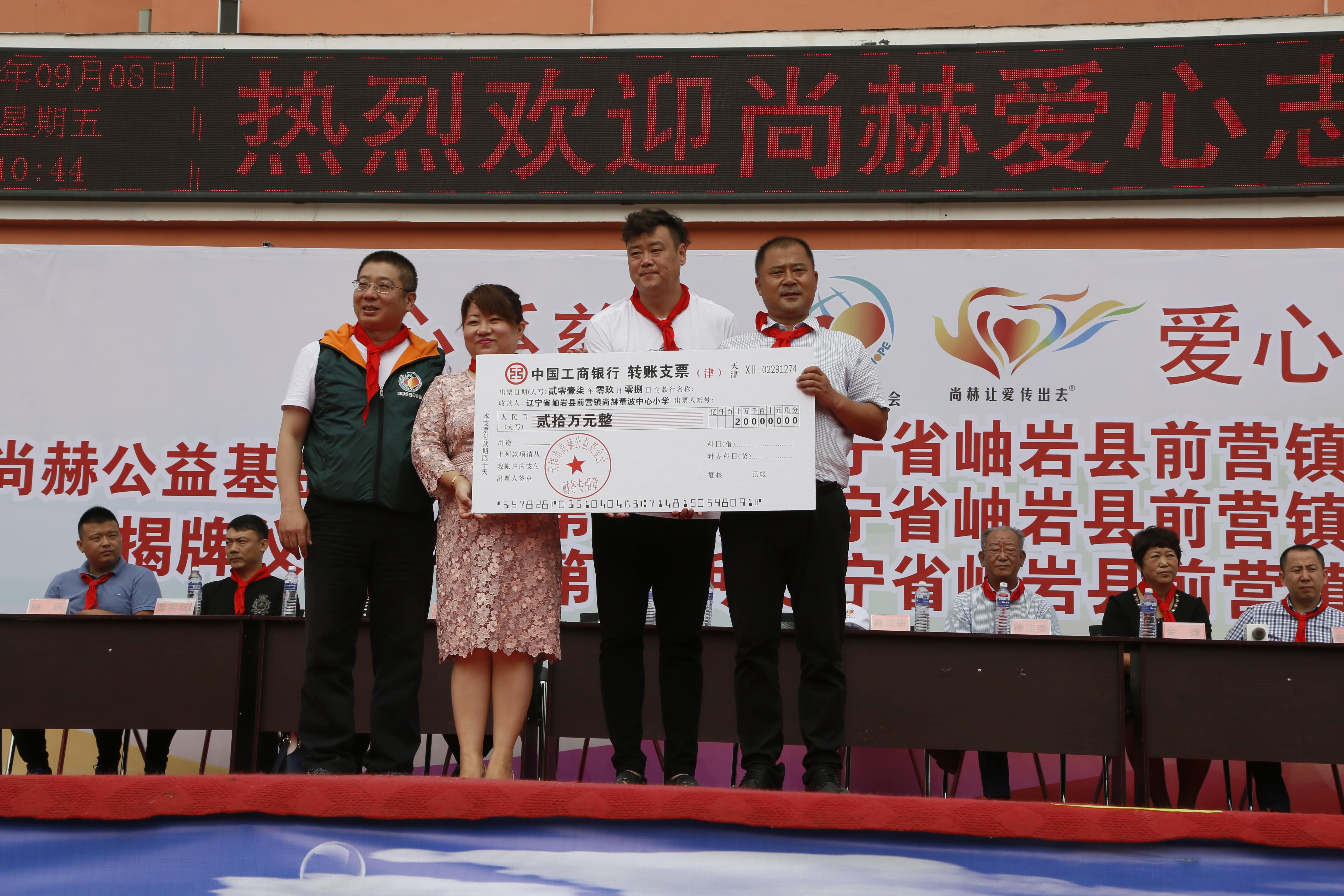 第115所 岫岩县前营镇华体会官方网页版-华体会(中国)
董波中心小学