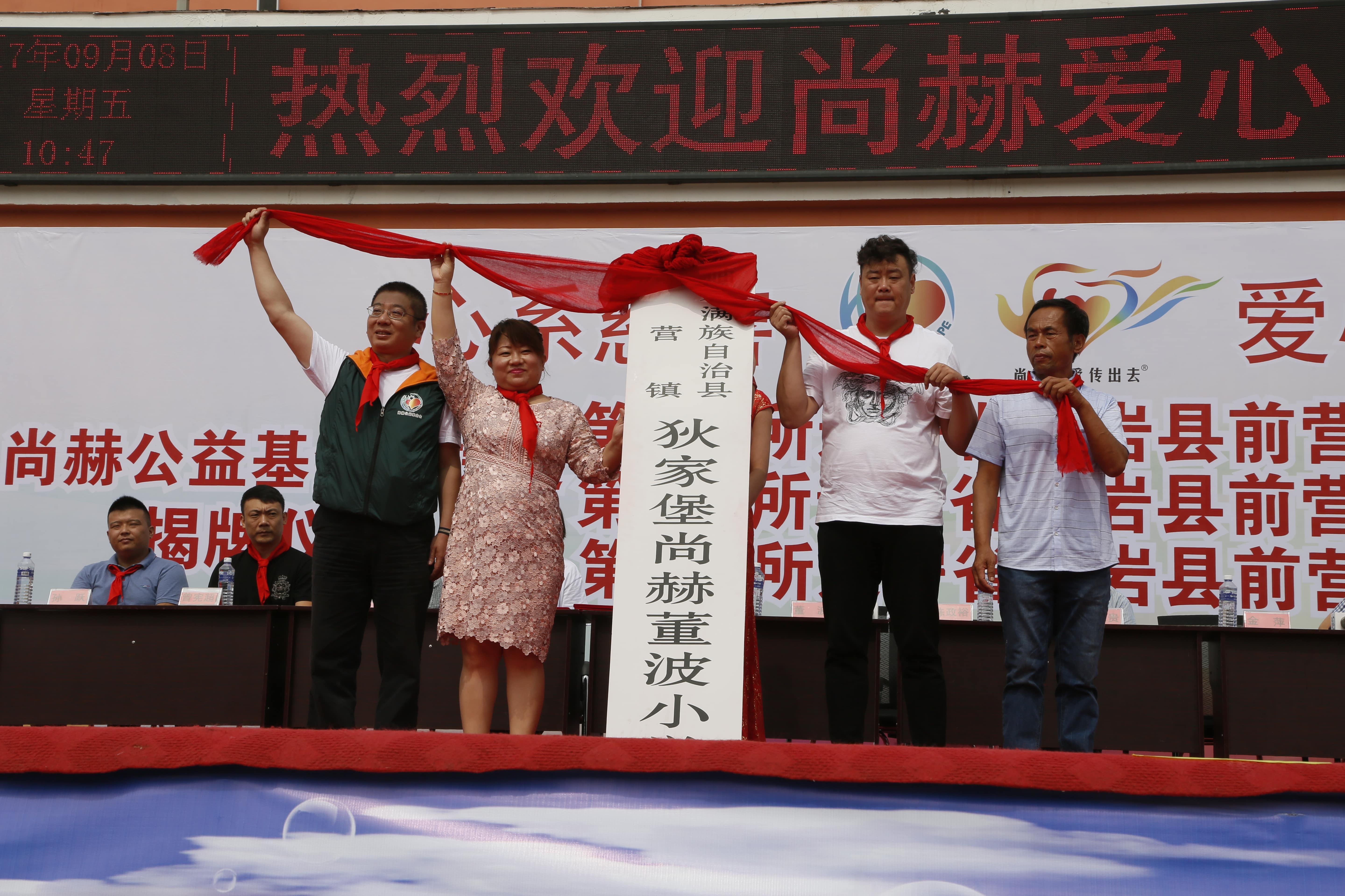 第115所 岫岩县前营镇华体会官方网页版-华体会(中国)
董波中心小学