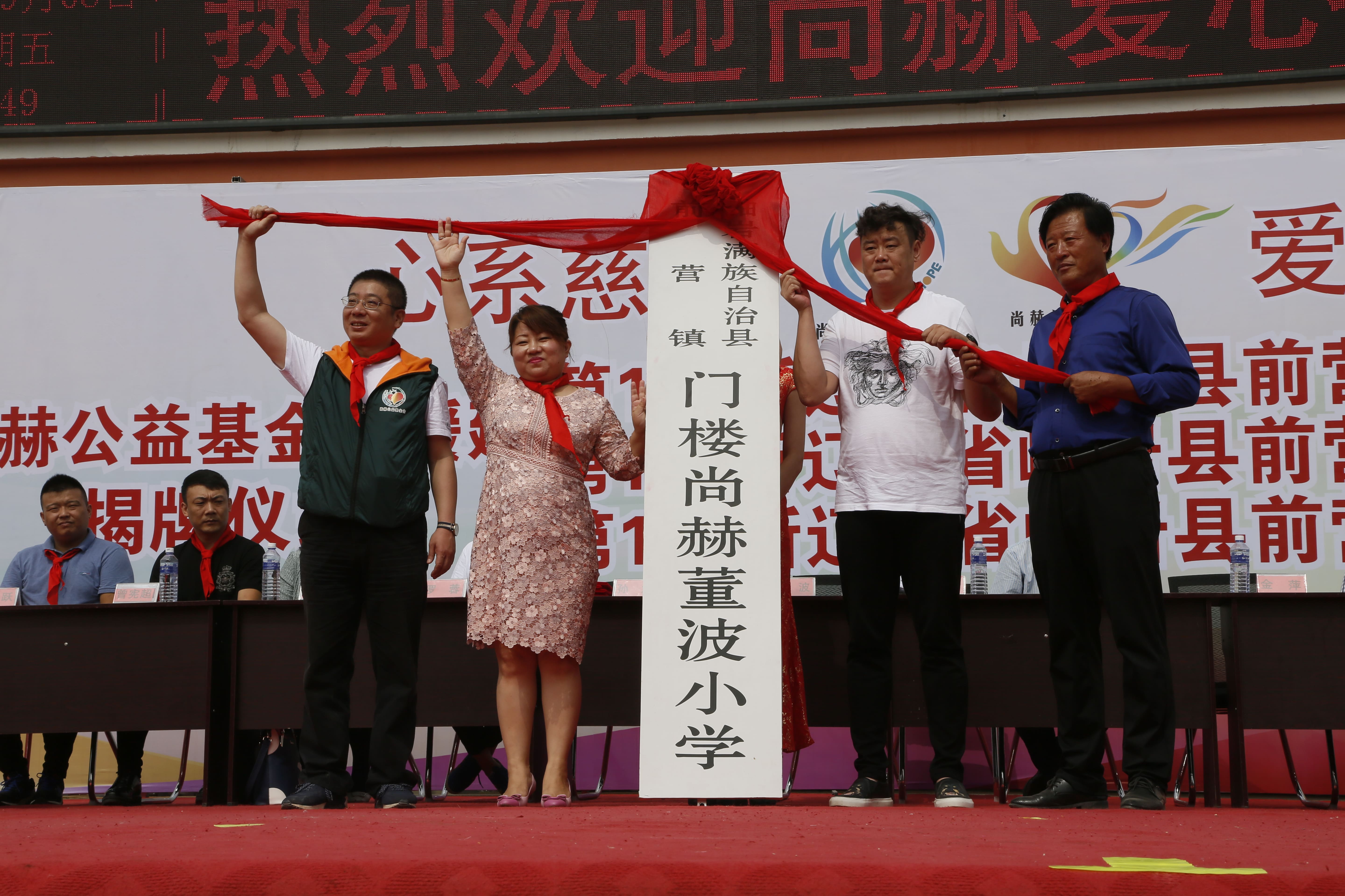 第115所 岫岩县前营镇华体会官方网页版-华体会(中国)
董波中心小学