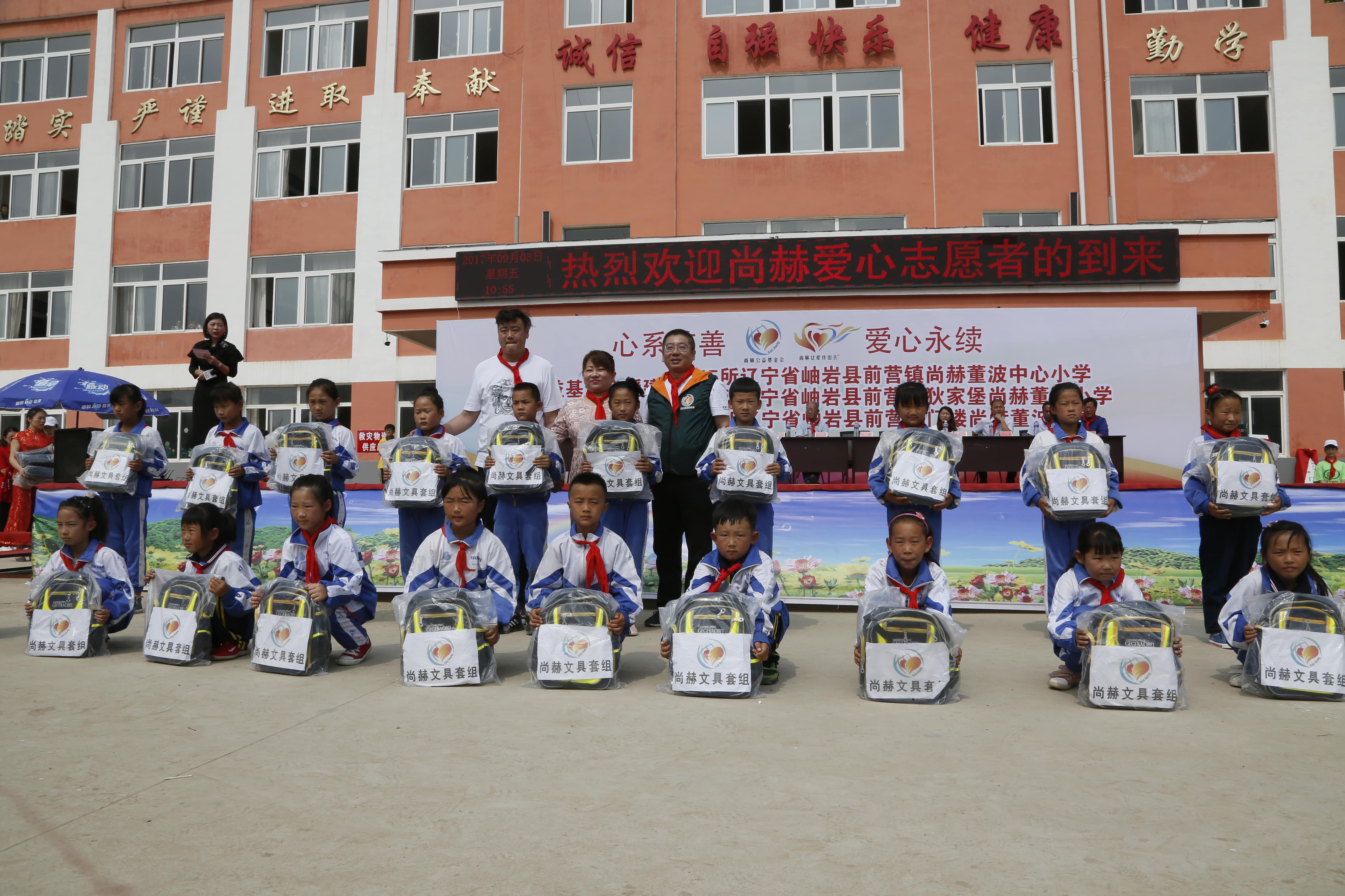 第115所 岫岩县前营镇华体会官方网页版-华体会(中国)
董波中心小学