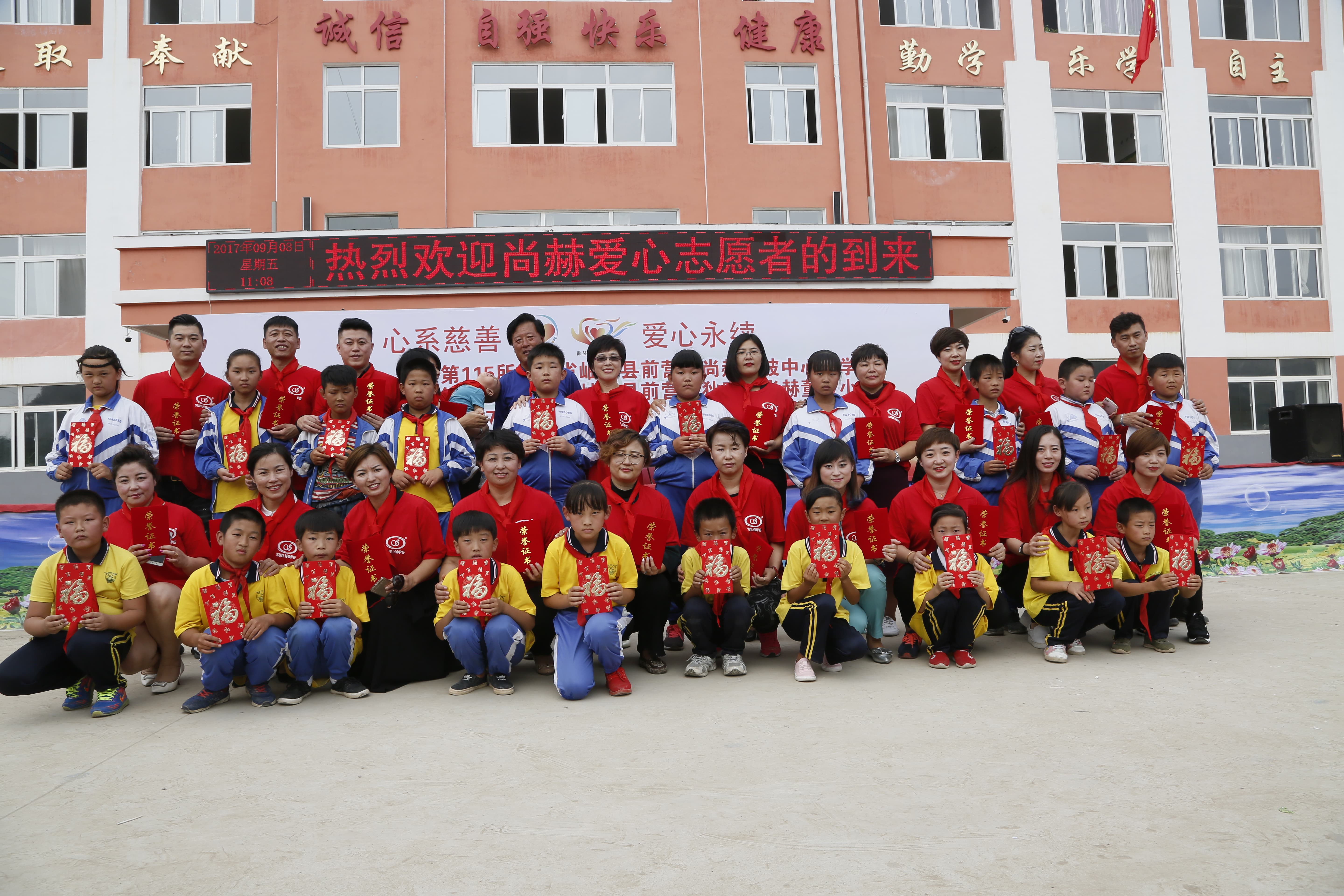 第115所 岫岩县前营镇华体会官方网页版-华体会(中国)
董波中心小学