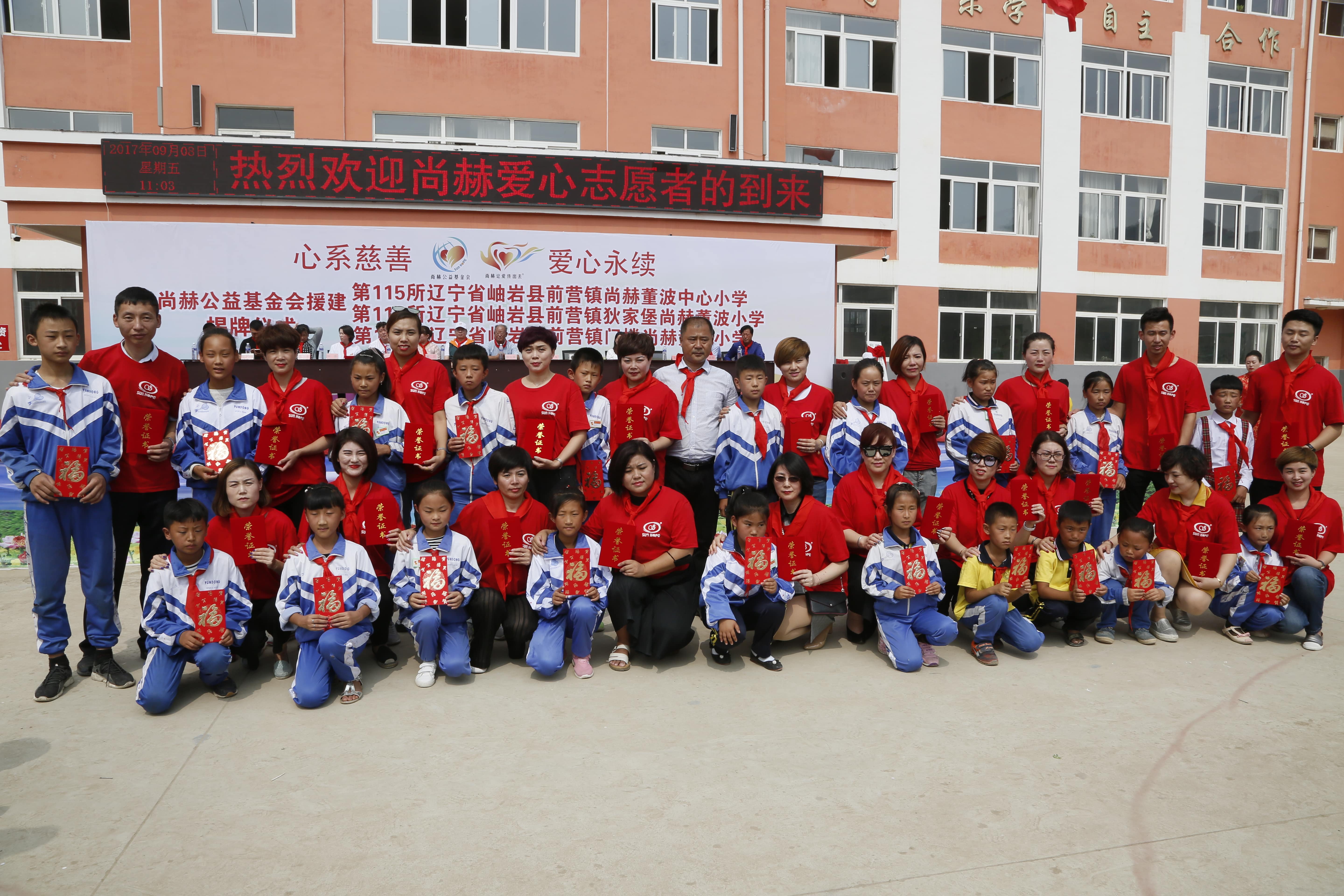 第115所 岫岩县前营镇华体会官方网页版-华体会(中国)
董波中心小学