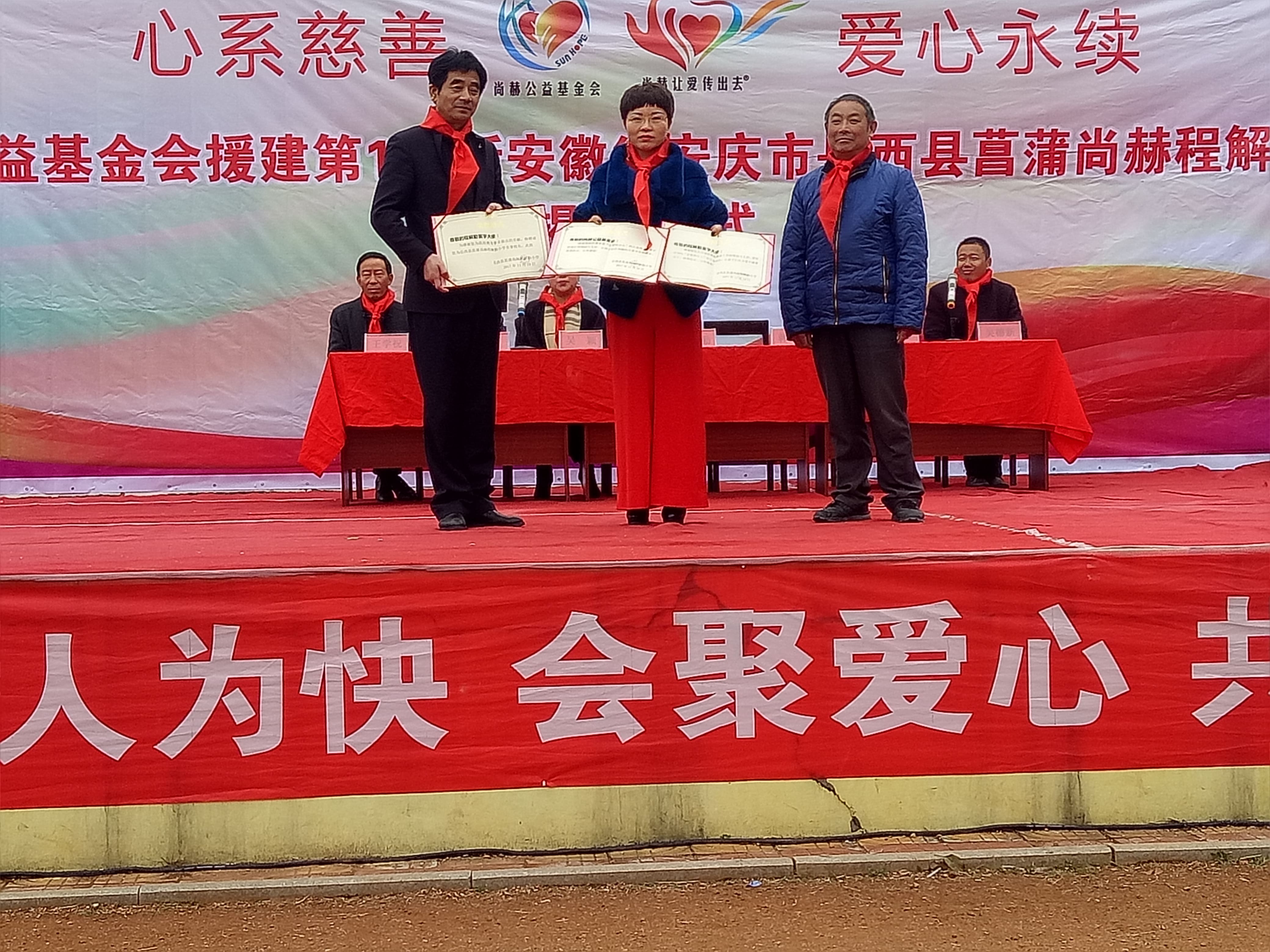 第132所 安庆市岳西县菖蒲华体会官方网页版-华体会(中国)
程解勤小学