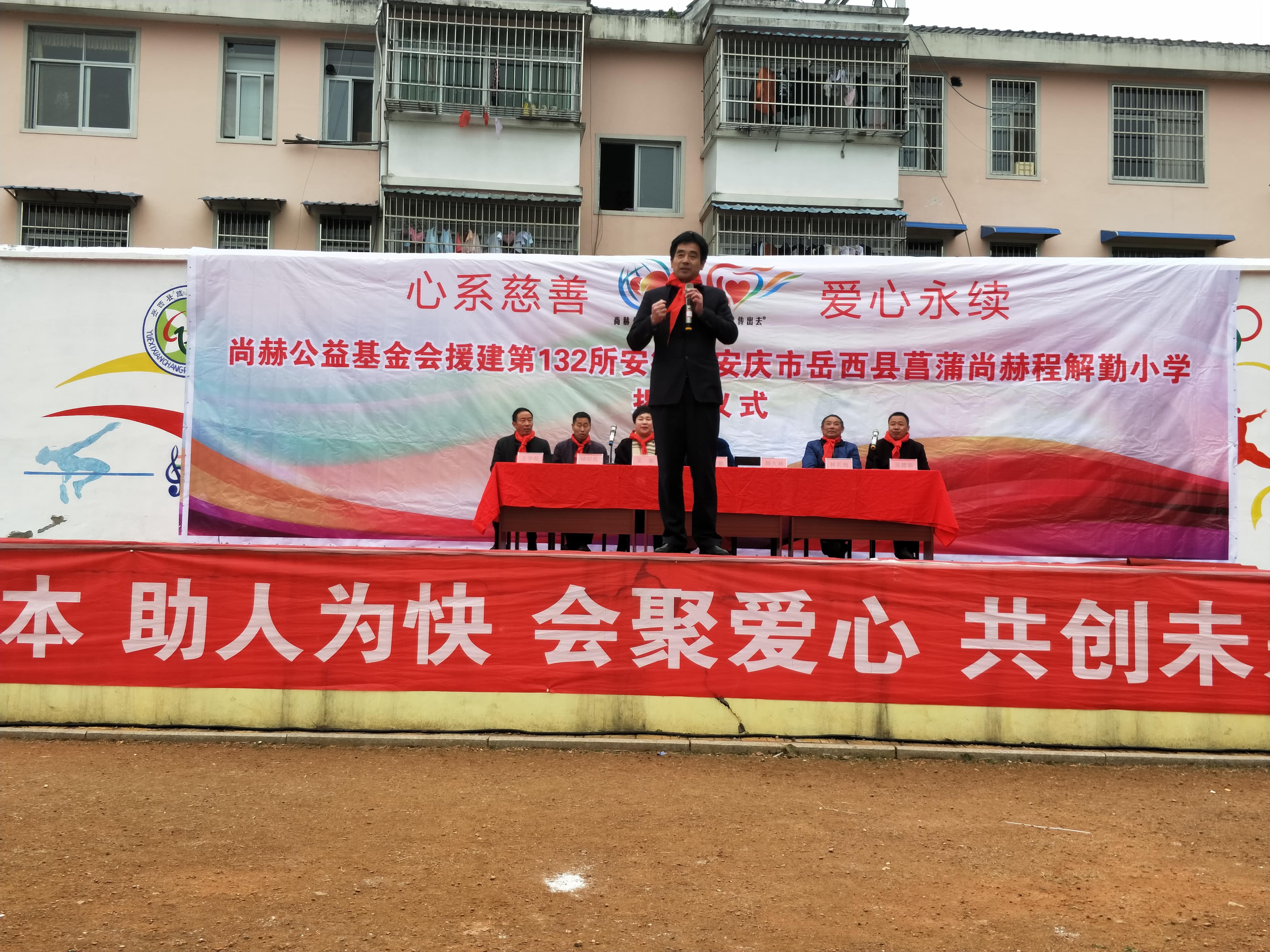 第132所 安庆市岳西县菖蒲华体会官方网页版-华体会(中国)
程解勤小学