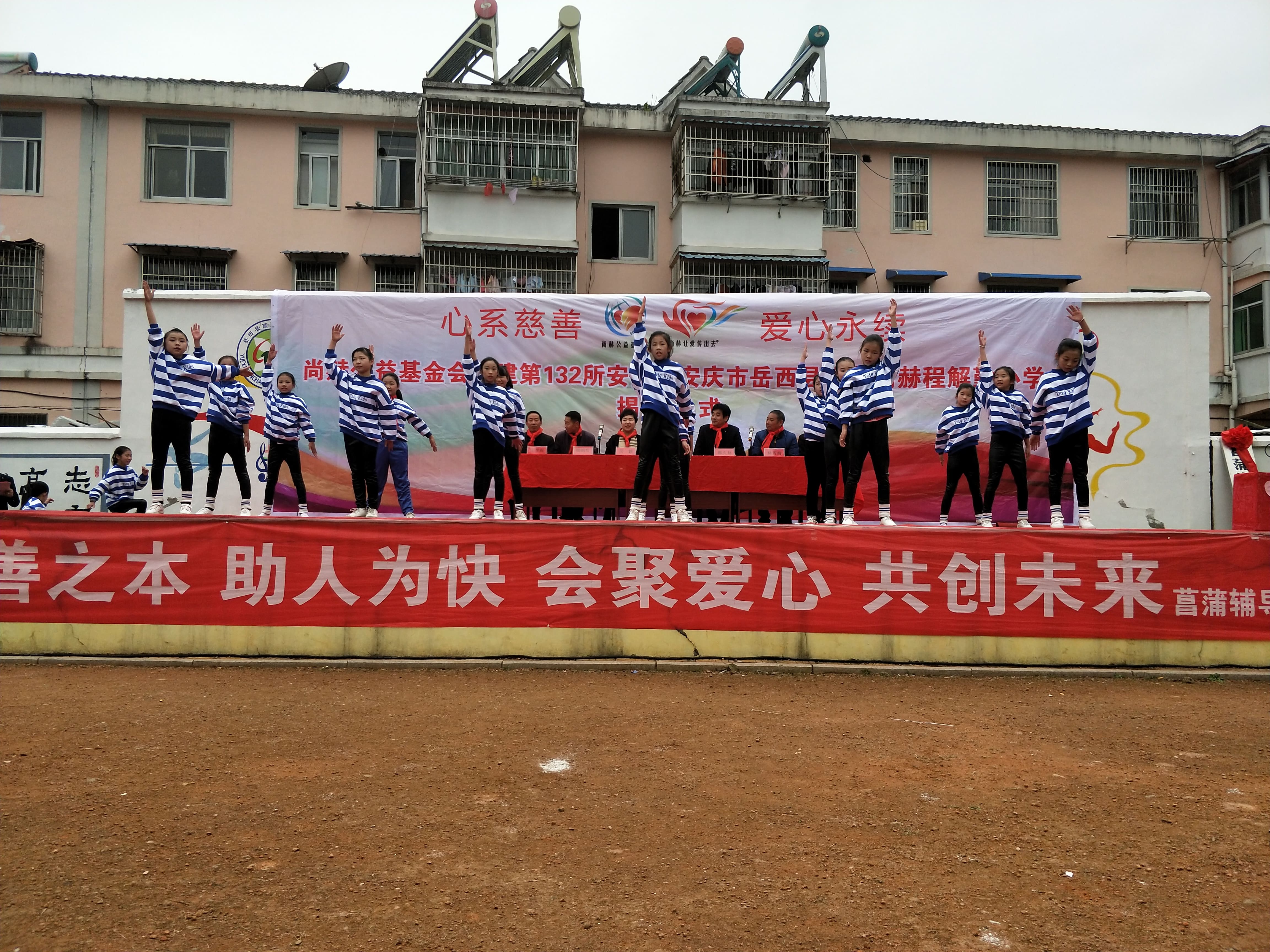 第132所 安庆市岳西县菖蒲华体会官方网页版-华体会(中国)
程解勤小学