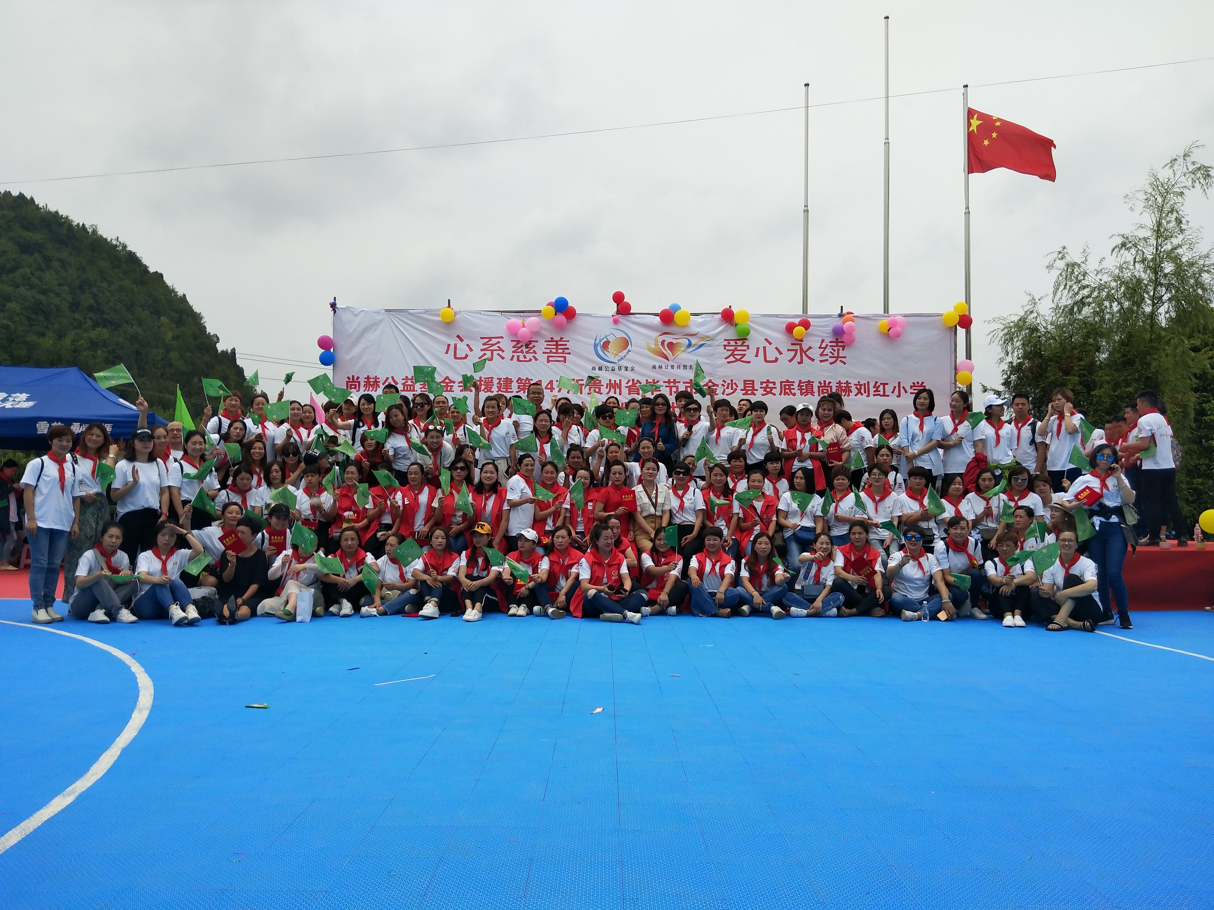 第147所 毕节市金沙县安底镇华体会官方网页版-华体会(中国)
刘红小学