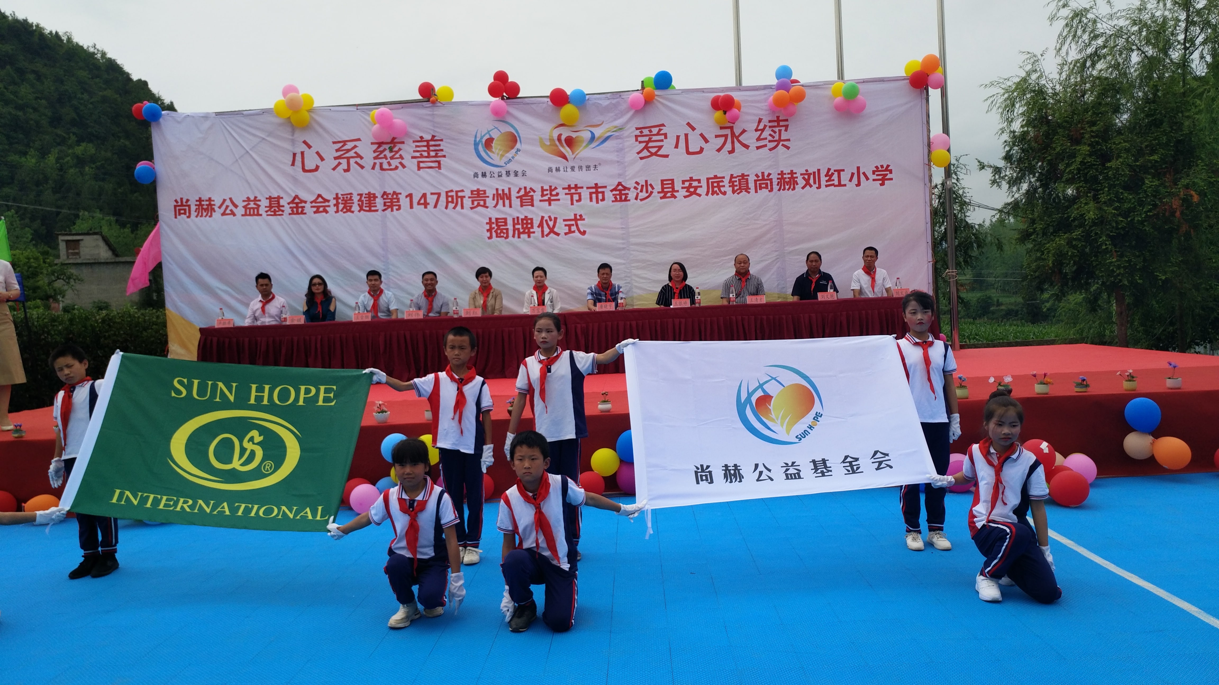 第147所 毕节市金沙县安底镇华体会官方网页版-华体会(中国)
刘红小学