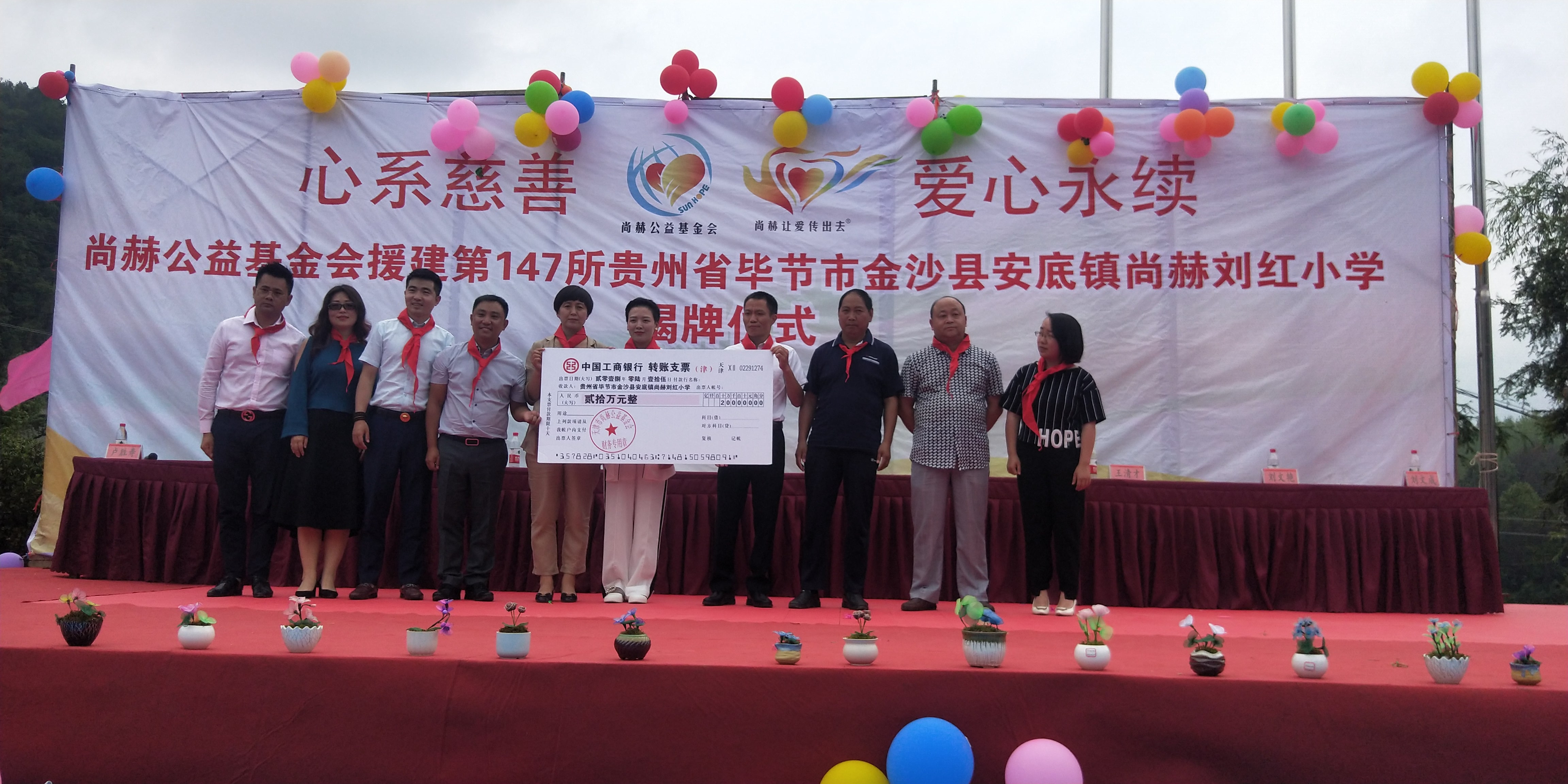 第147所 毕节市金沙县安底镇华体会官方网页版-华体会(中国)
刘红小学