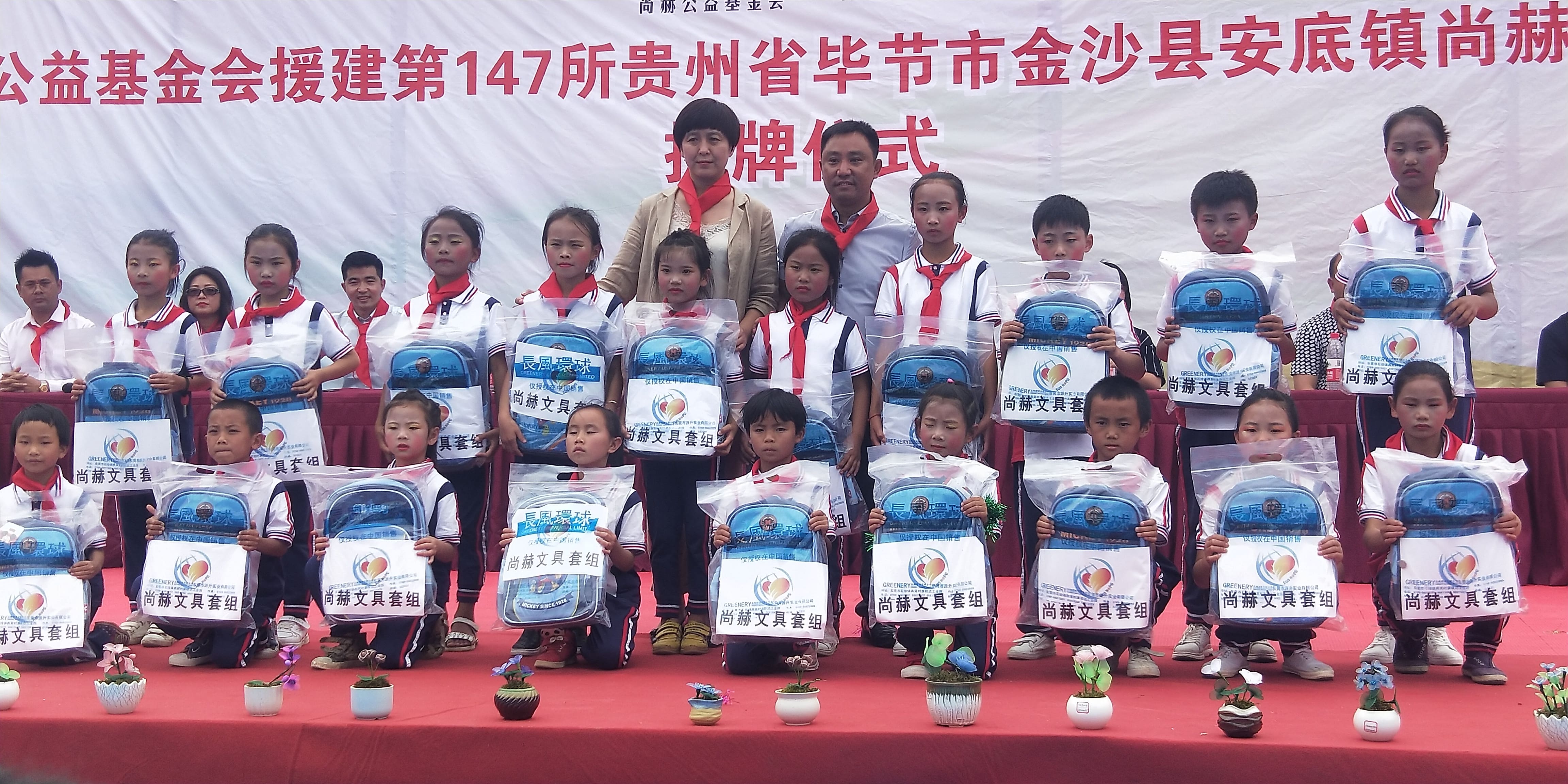 第147所 毕节市金沙县安底镇华体会官方网页版-华体会(中国)
刘红小学