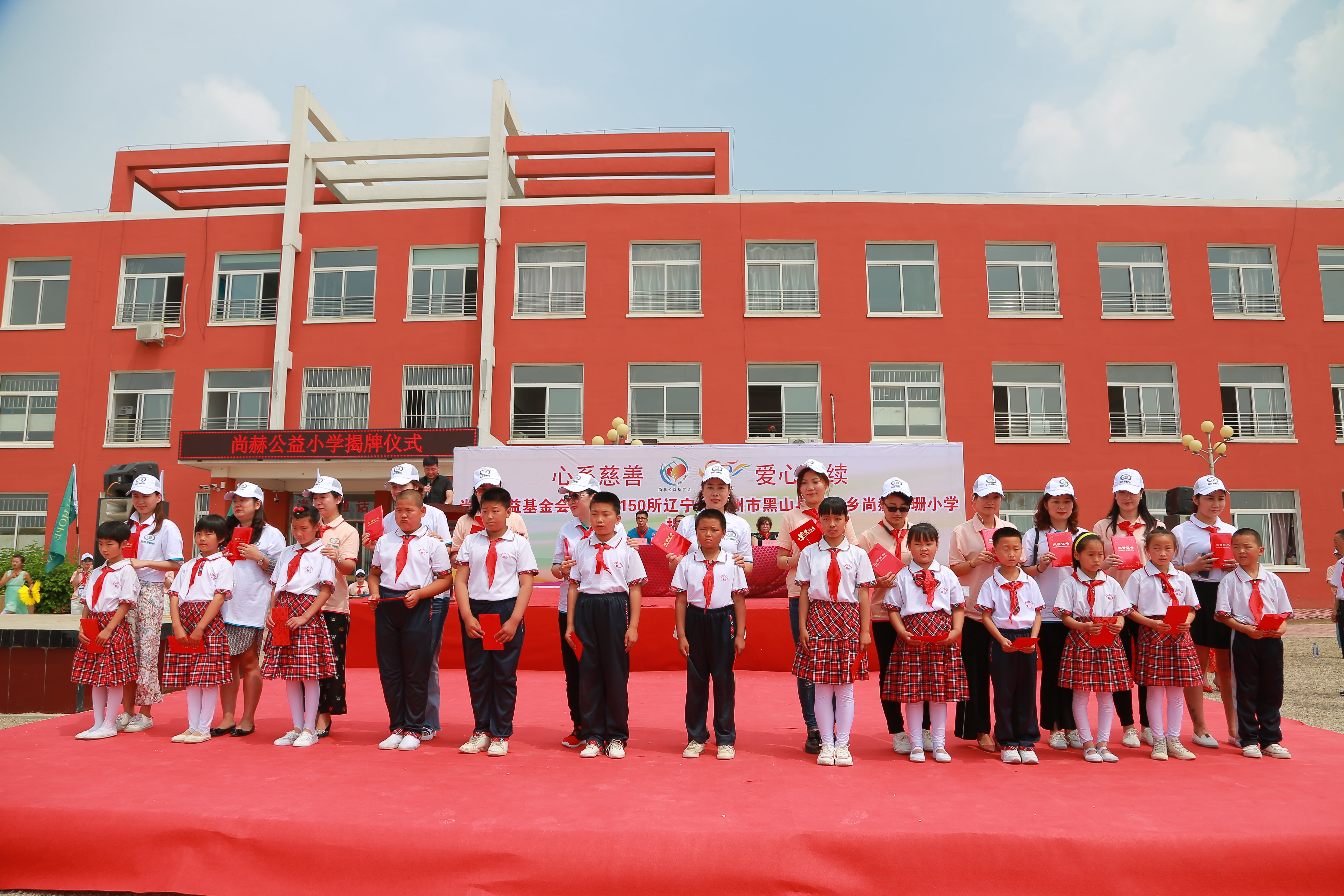 第150所 锦州市黑山县薛屯乡华体会官方网页版-华体会(中国)
王珊小学 第150所 锦州市黑山县薛屯乡华体会官方网页版-华体会(中国)
王珊小学