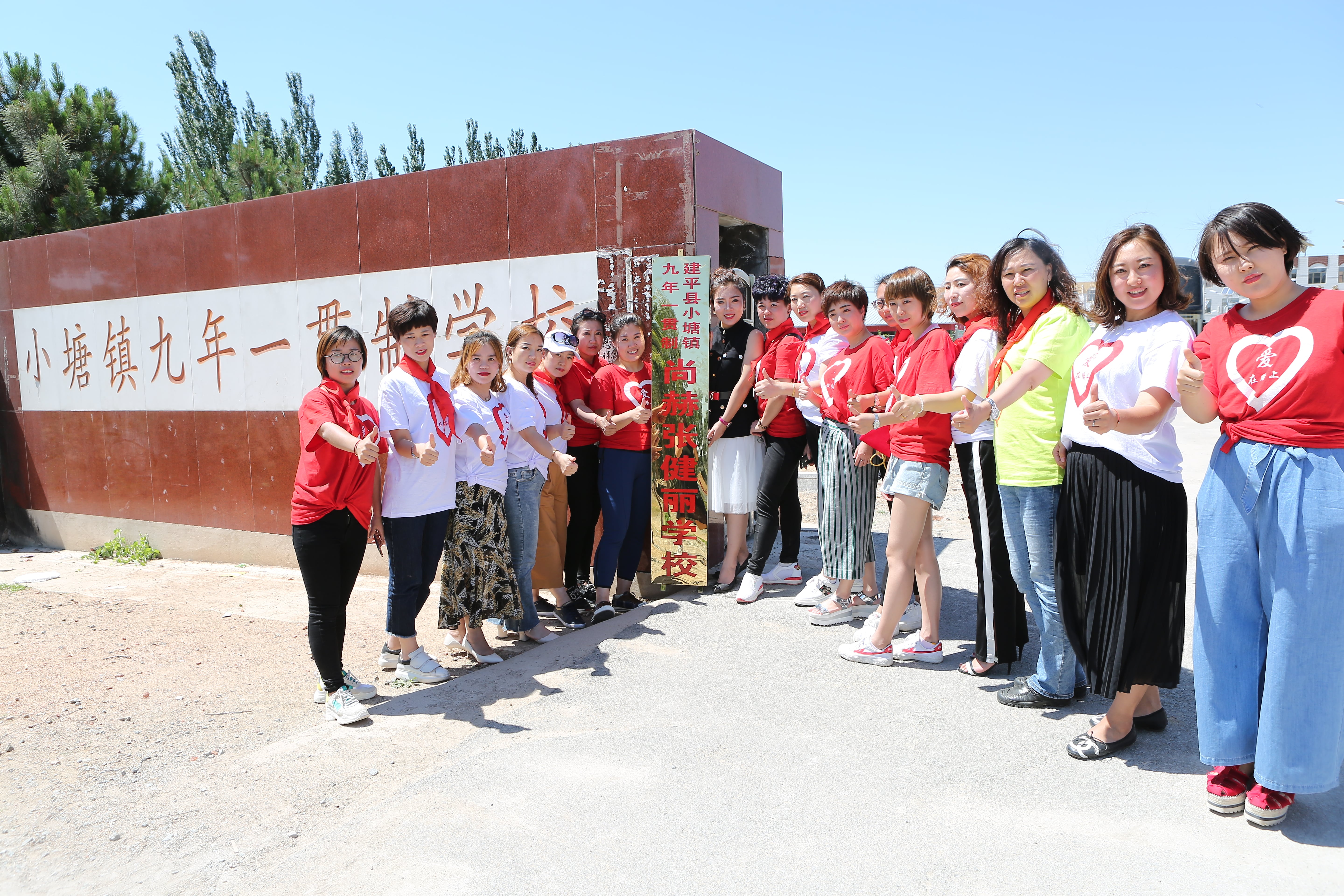 第154所 朝阳市建平县小塘镇九年一贯制华体会官方网页版-华体会(中国)
张健丽学校 第154所 朝阳市建平县小塘镇九年一贯制华体会官方网页版-华体会(中国)
张健丽学校