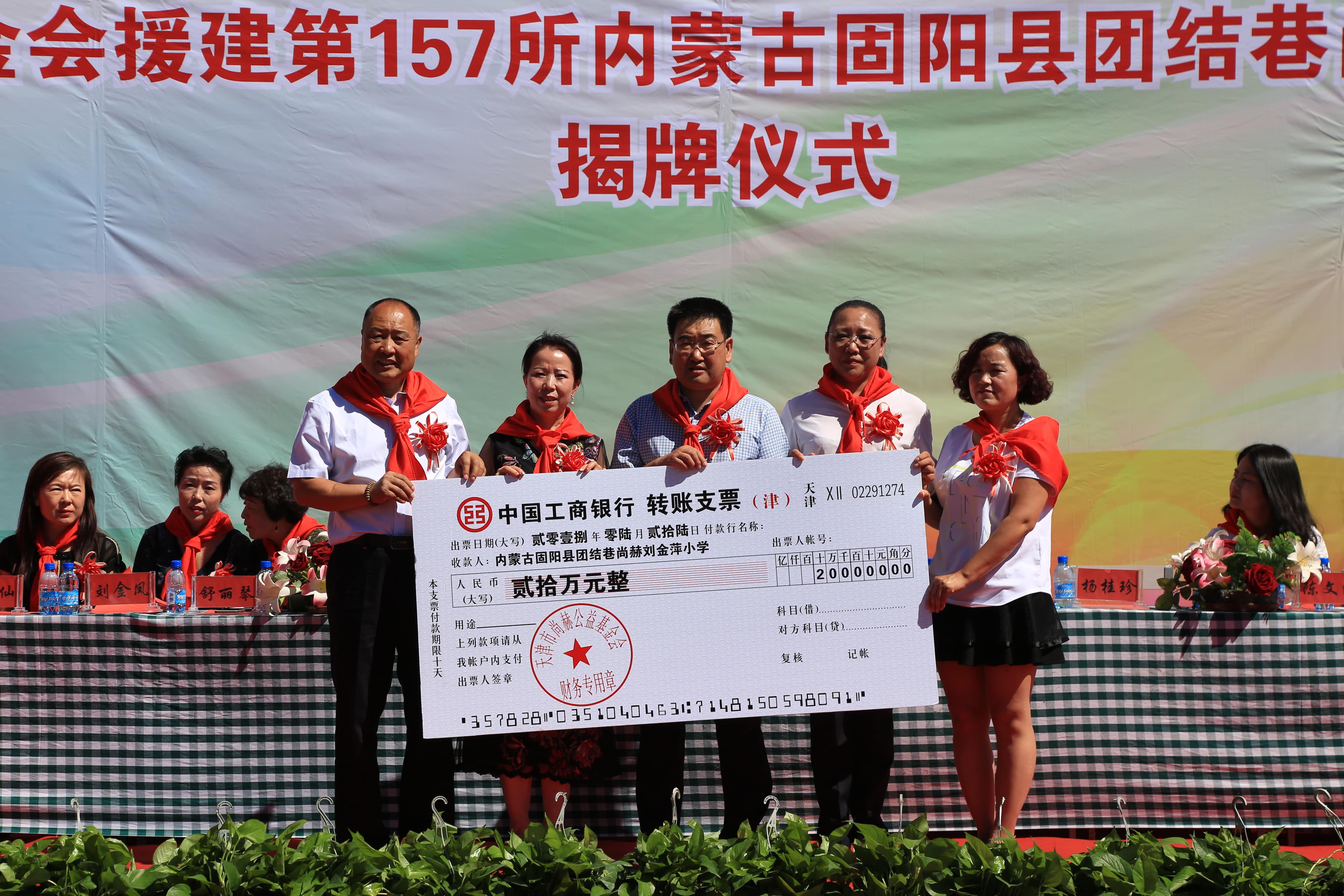 第157所 固阳县团结巷华体会官方网页版-华体会(中国)
刘金萍小学