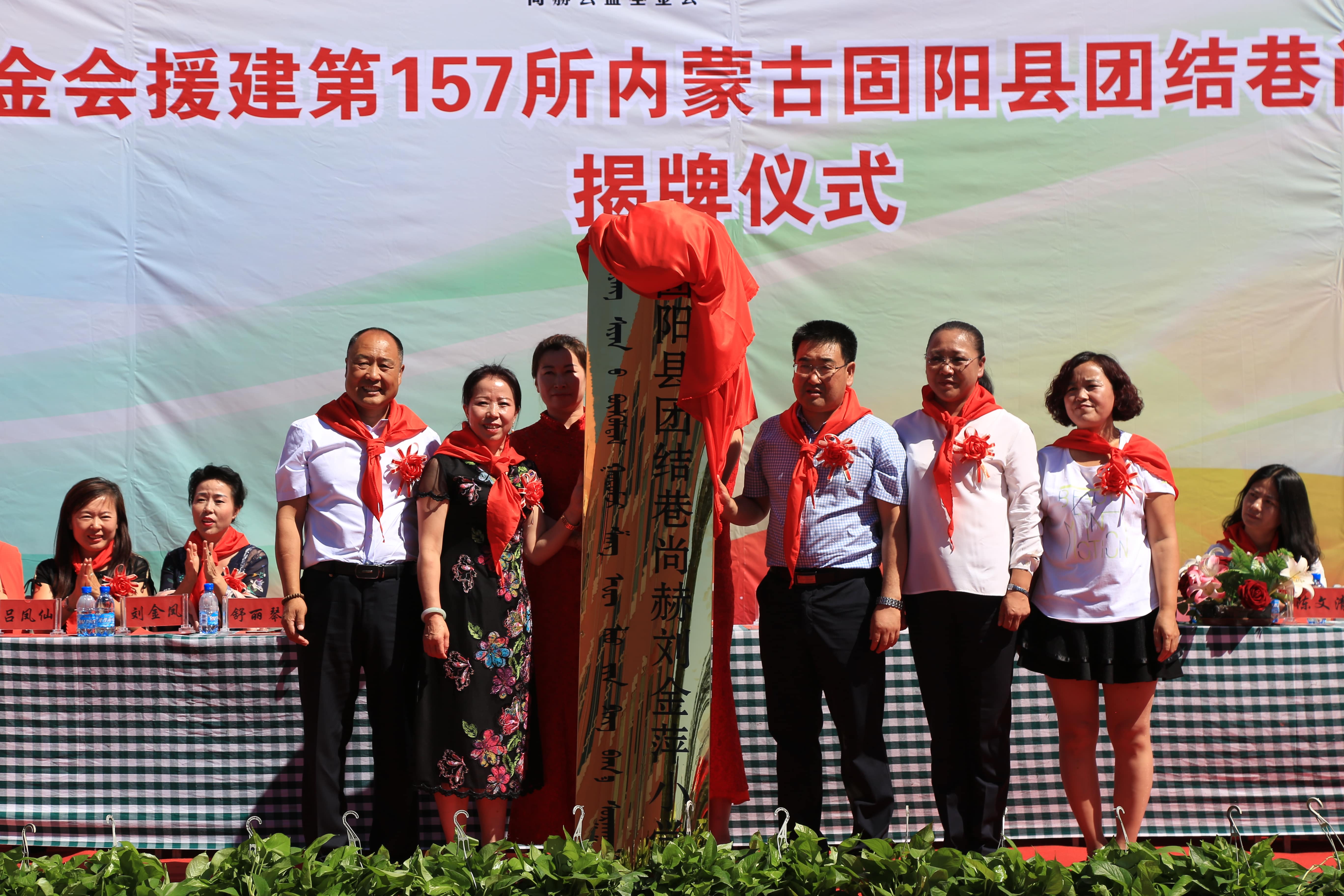 第157所 固阳县团结巷华体会官方网页版-华体会(中国)
刘金萍小学