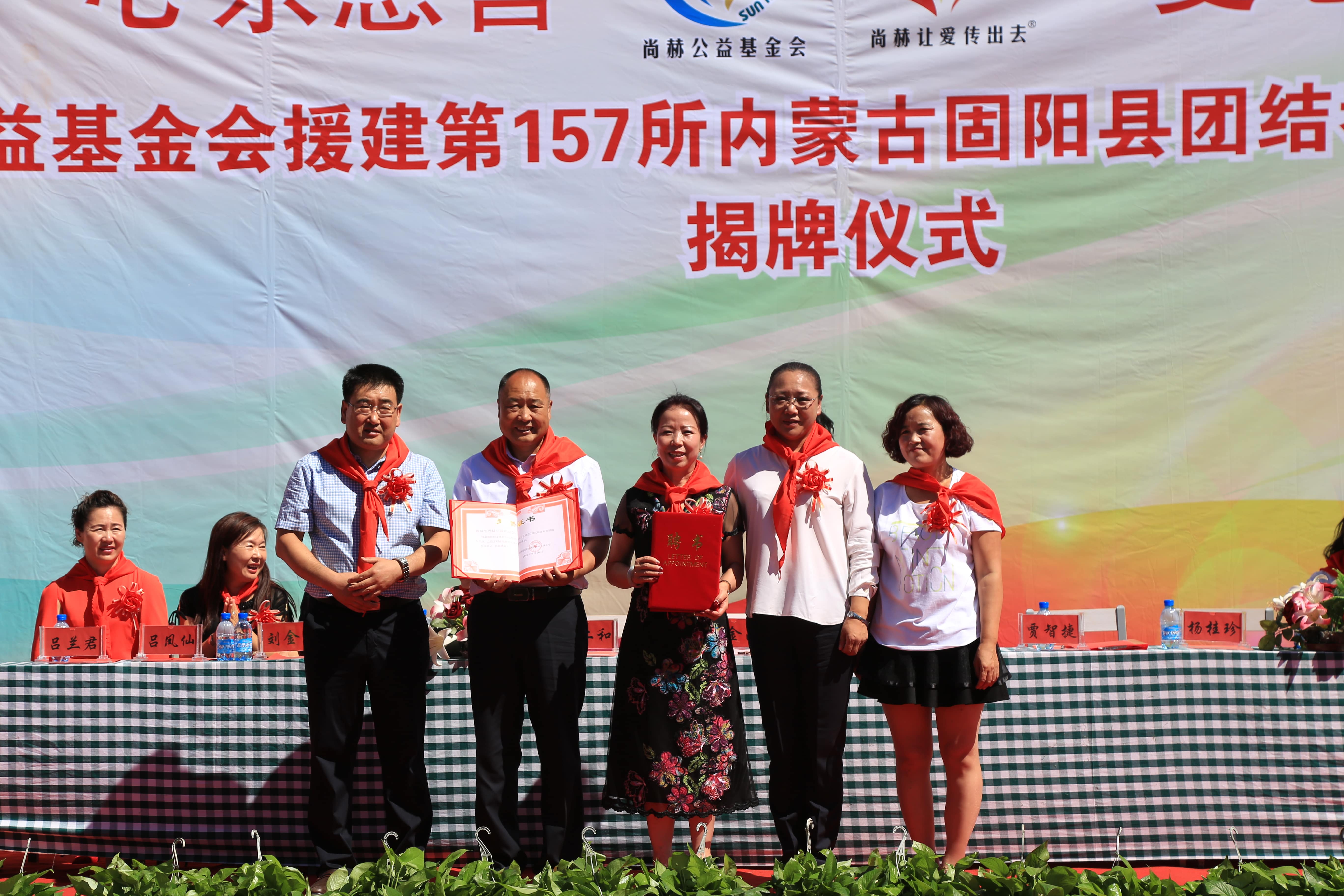 第157所 固阳县团结巷华体会官方网页版-华体会(中国)
刘金萍小学