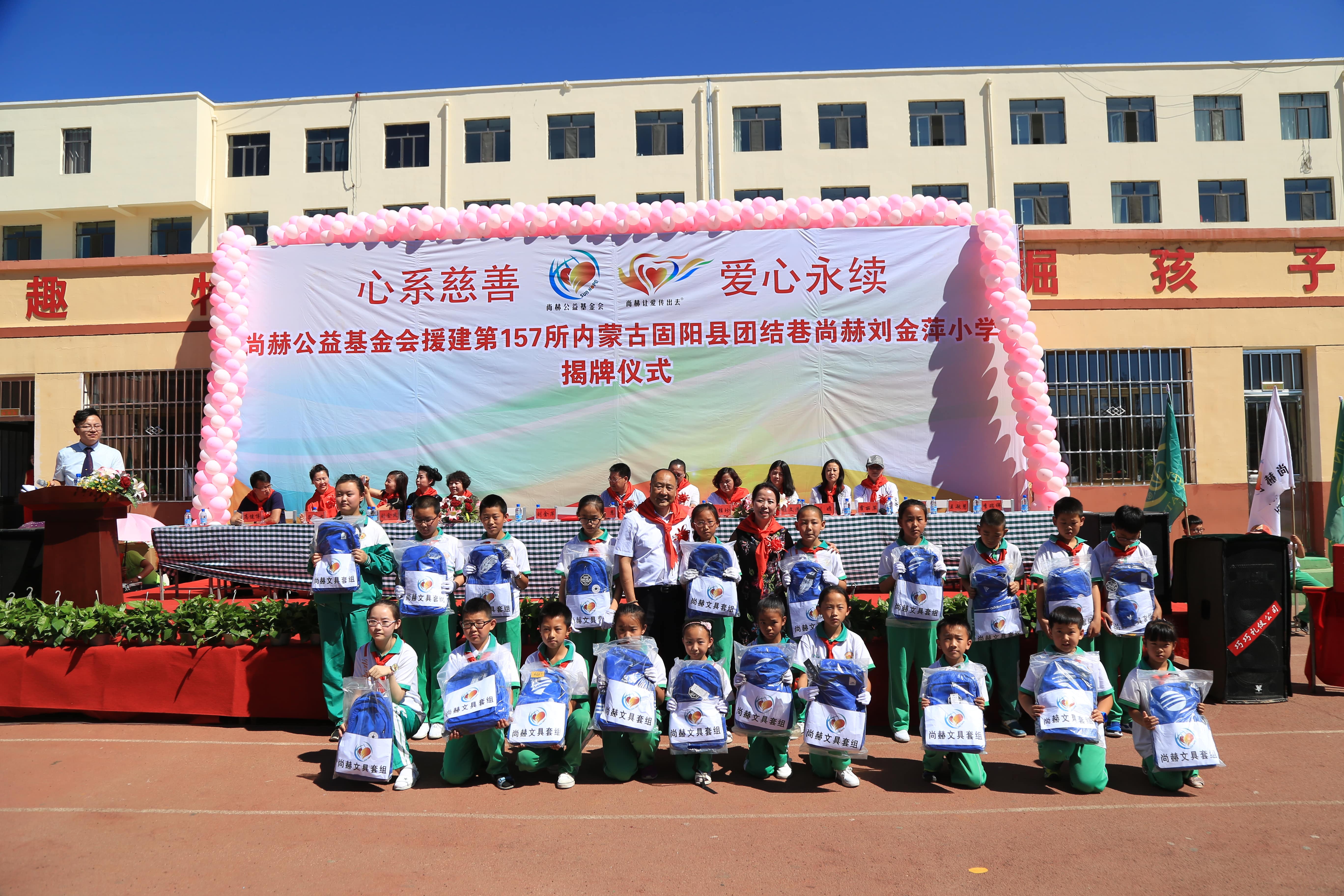 第157所 固阳县团结巷华体会官方网页版-华体会(中国)
刘金萍小学