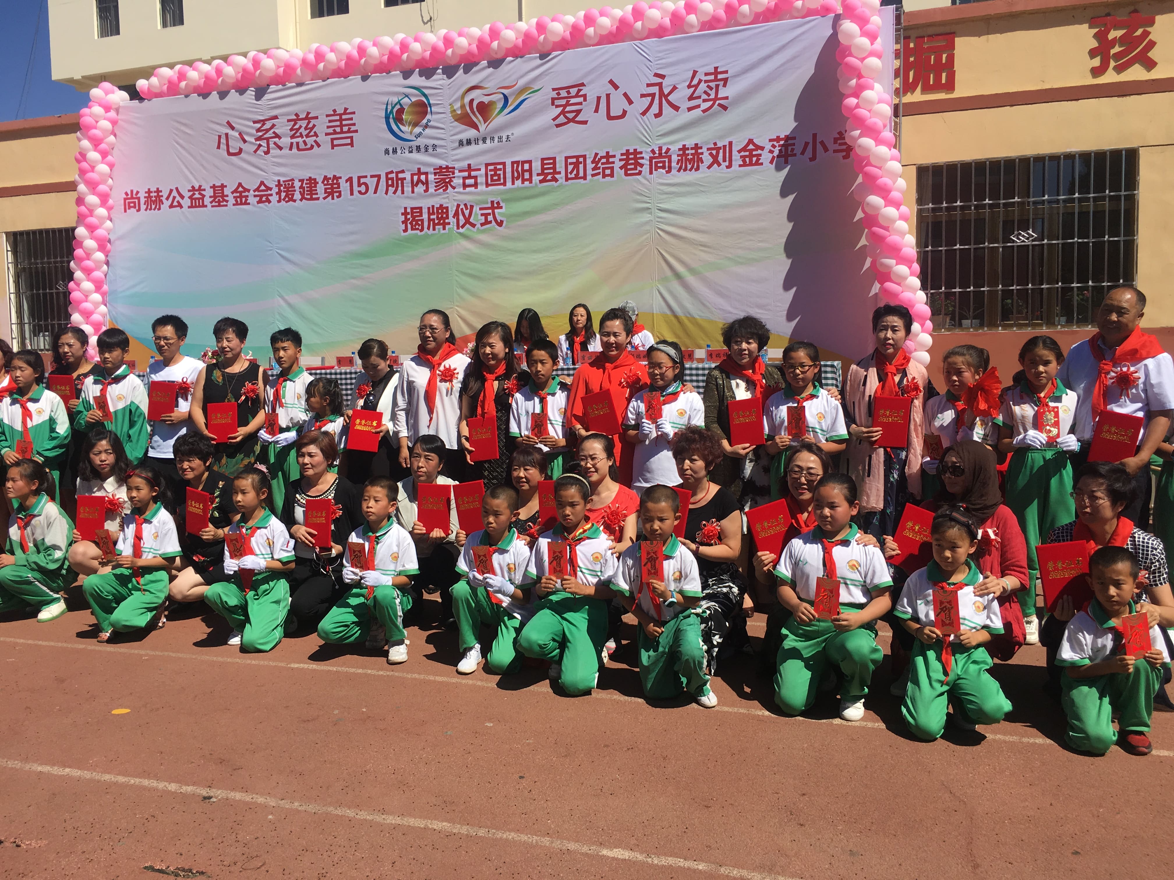 第157所 固阳县团结巷华体会官方网页版-华体会(中国)
刘金萍小学