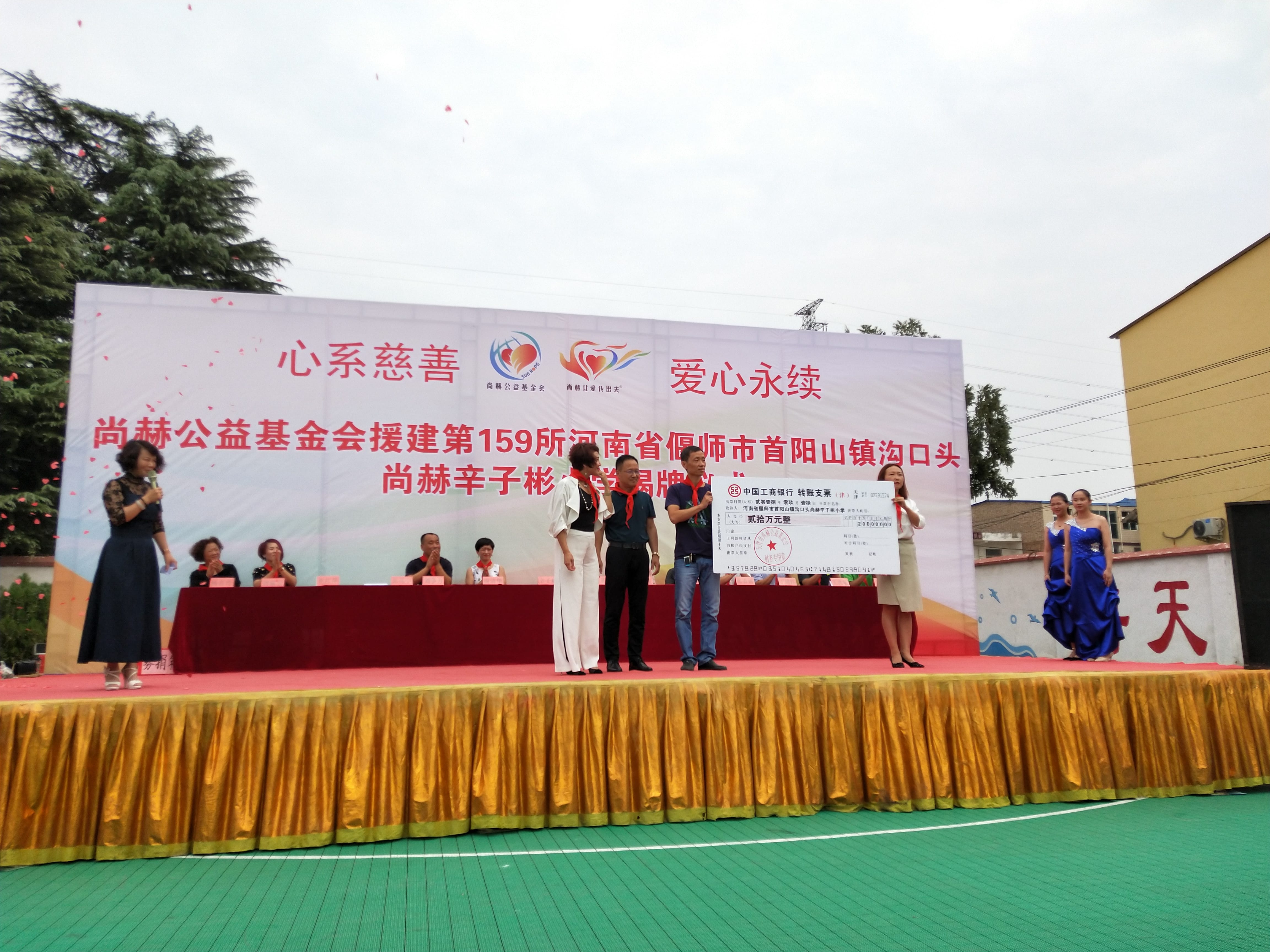 第159所 河南省偃师市首阳山镇沟口头华体会官方网页版-华体会(中国)
辛子彬小学