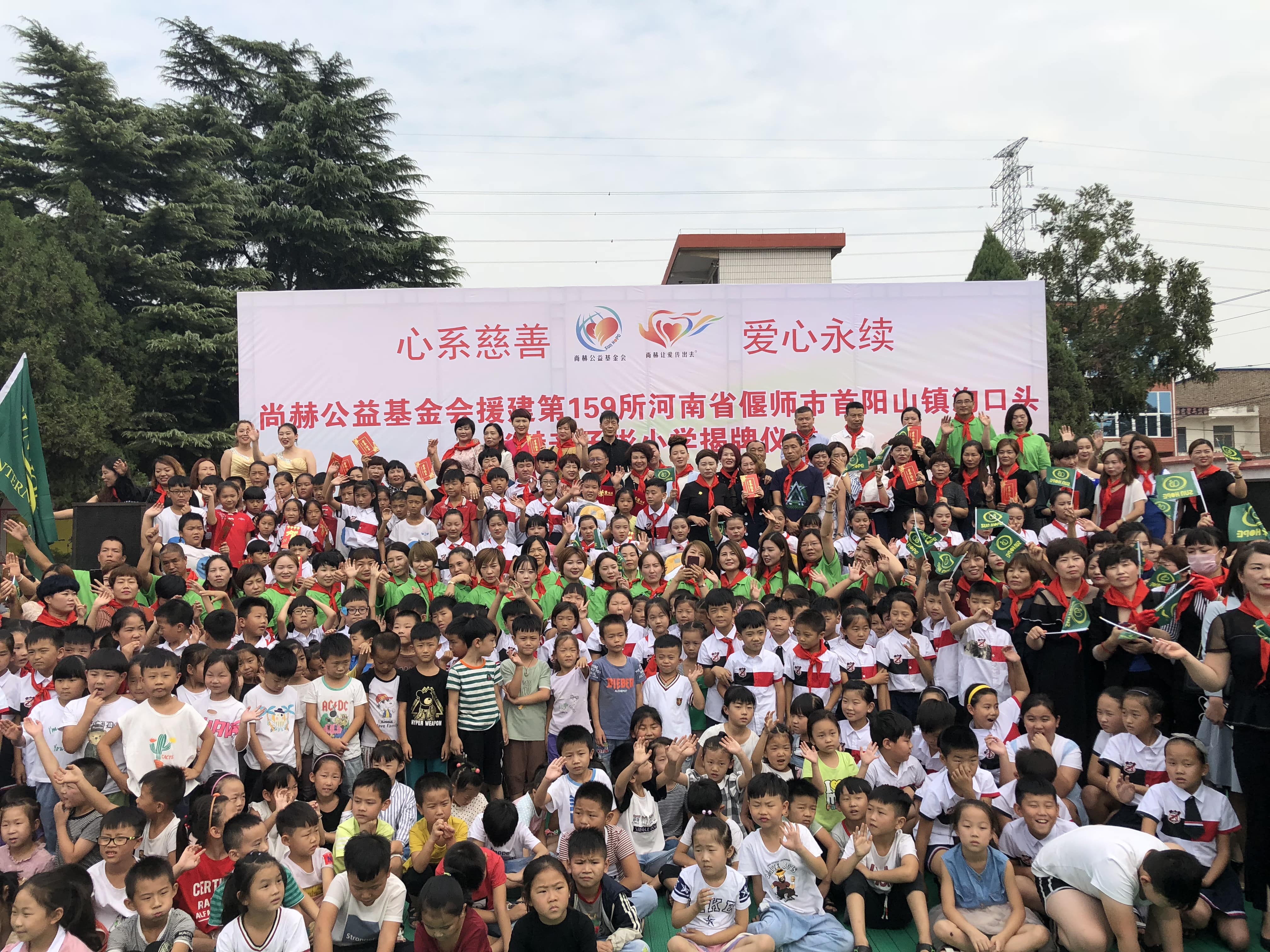 第159所 河南省偃师市首阳山镇沟口头华体会官方网页版-华体会(中国)
辛子彬小学