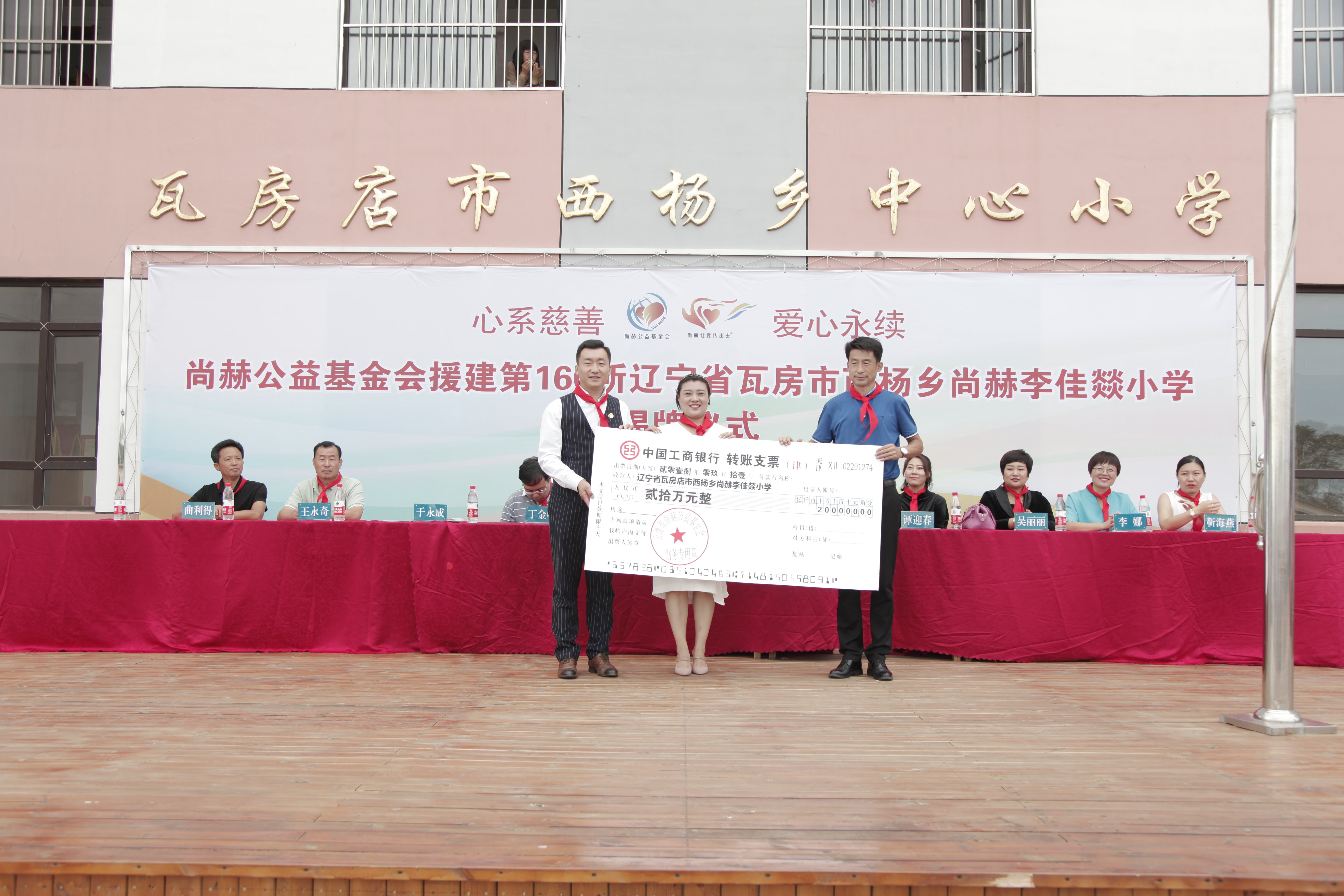 第160所 瓦房店市西杨乡华体会官方网页版-华体会(中国)
李佳燚小学