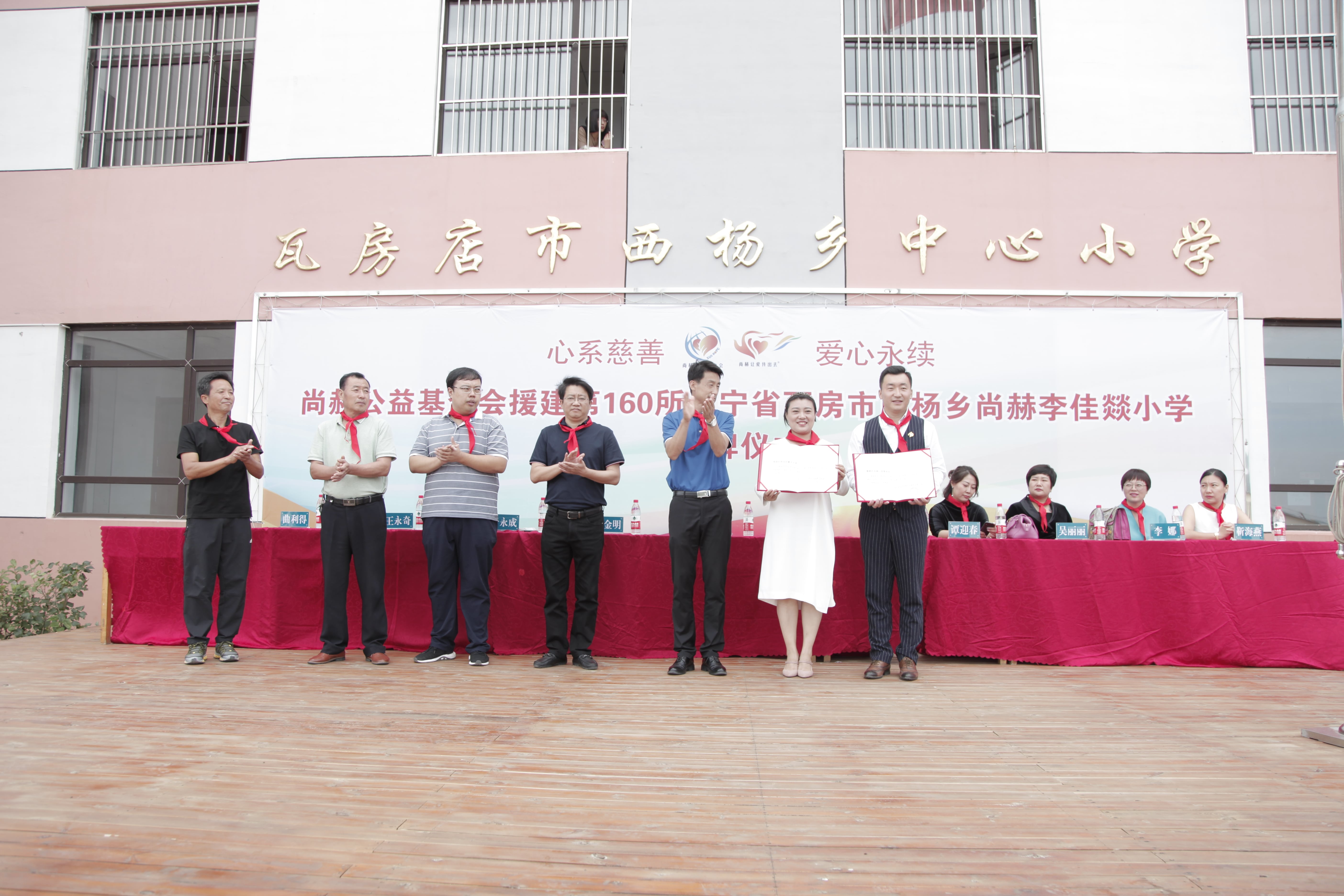 第160所 瓦房店市西杨乡华体会官方网页版-华体会(中国)
李佳燚小学