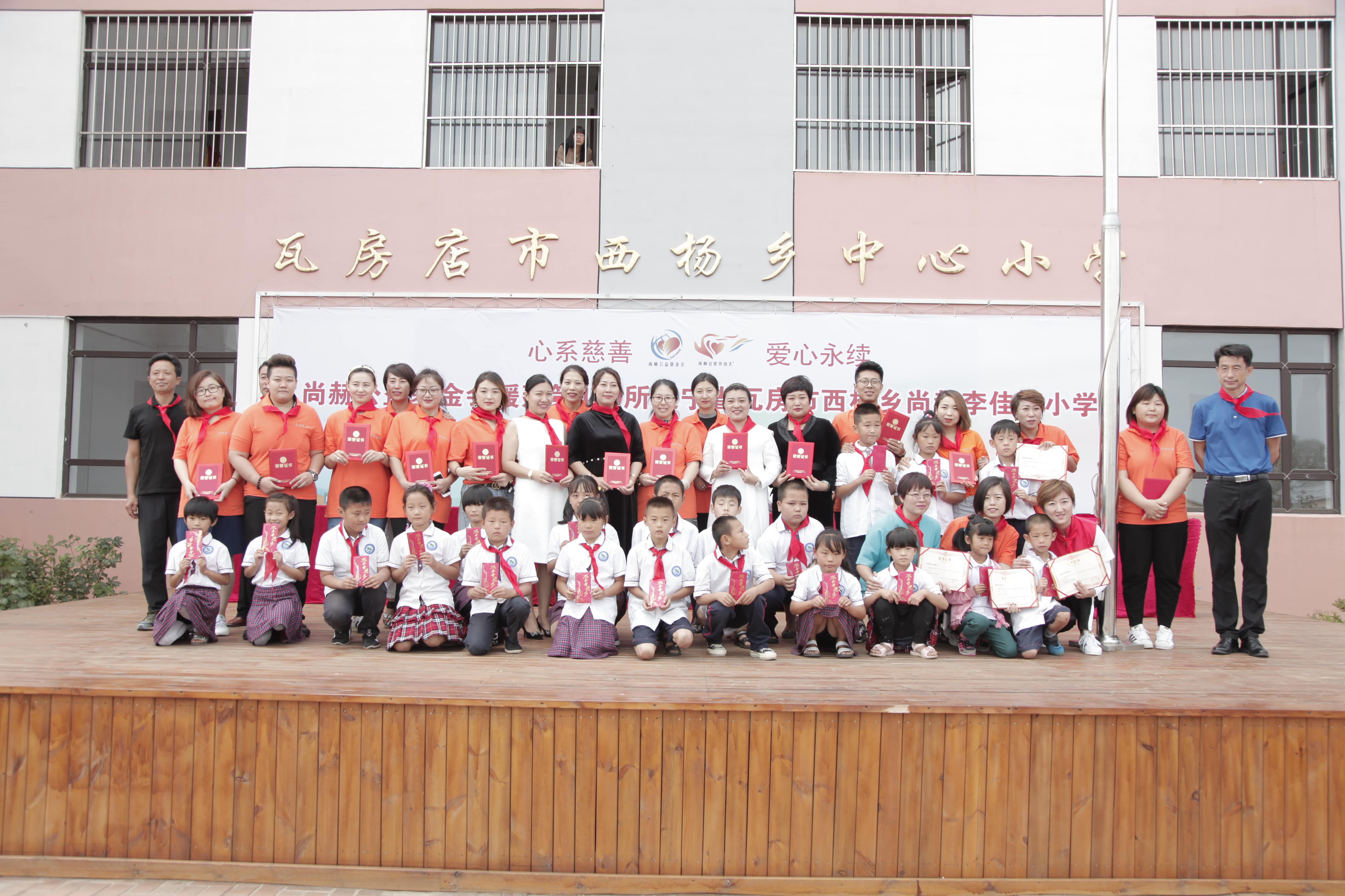 第160所 瓦房店市西杨乡华体会官方网页版-华体会(中国)
李佳燚小学