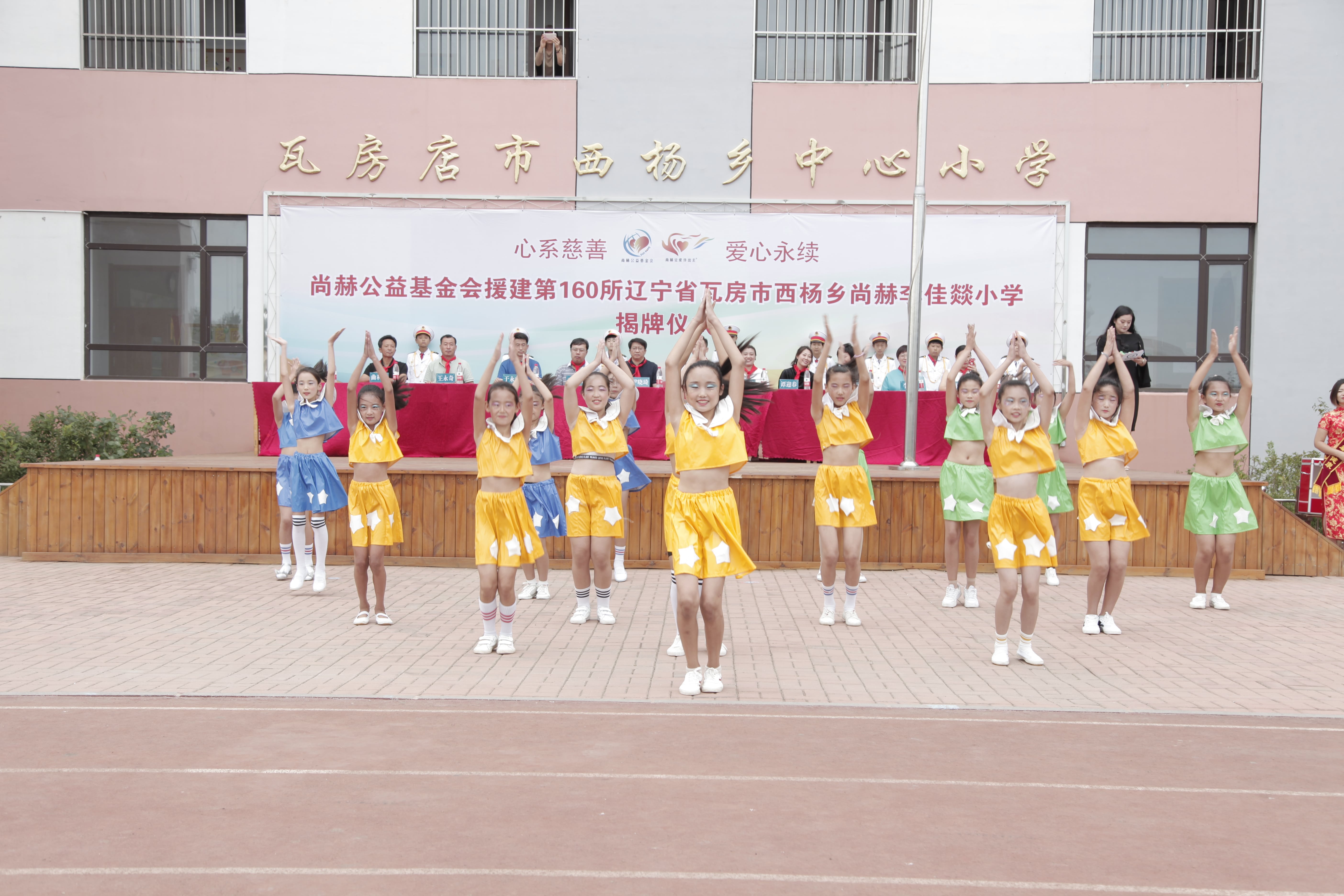 第160所 瓦房店市西杨乡华体会官方网页版-华体会(中国)
李佳燚小学