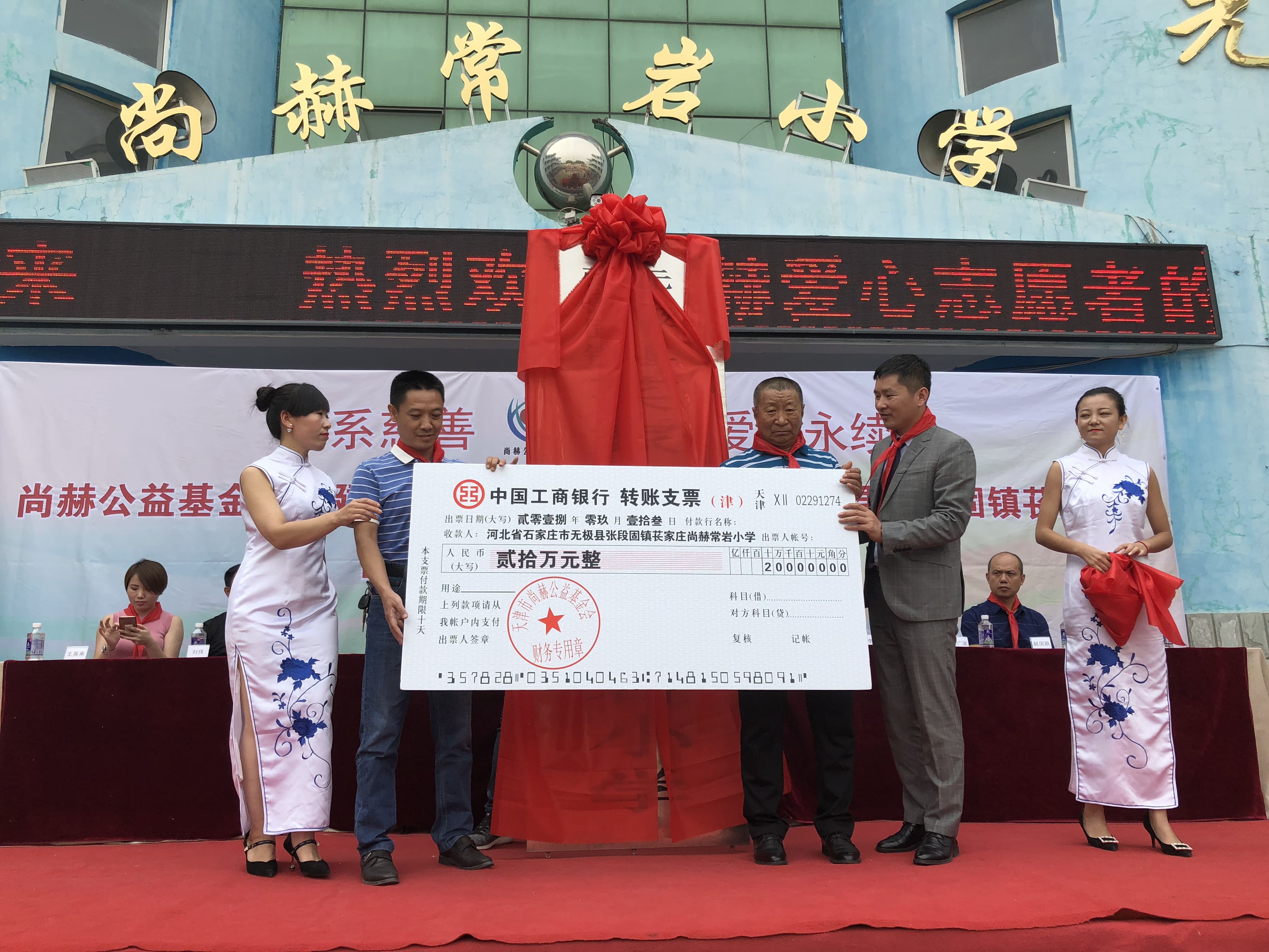 第161所 石家庄市无极县张段固镇苌家庄华体会官方网页版-华体会(中国)
常岩小学 第161所 石家庄市无极县张段固镇苌家庄华体会官方网页版-华体会(中国)
常岩小学