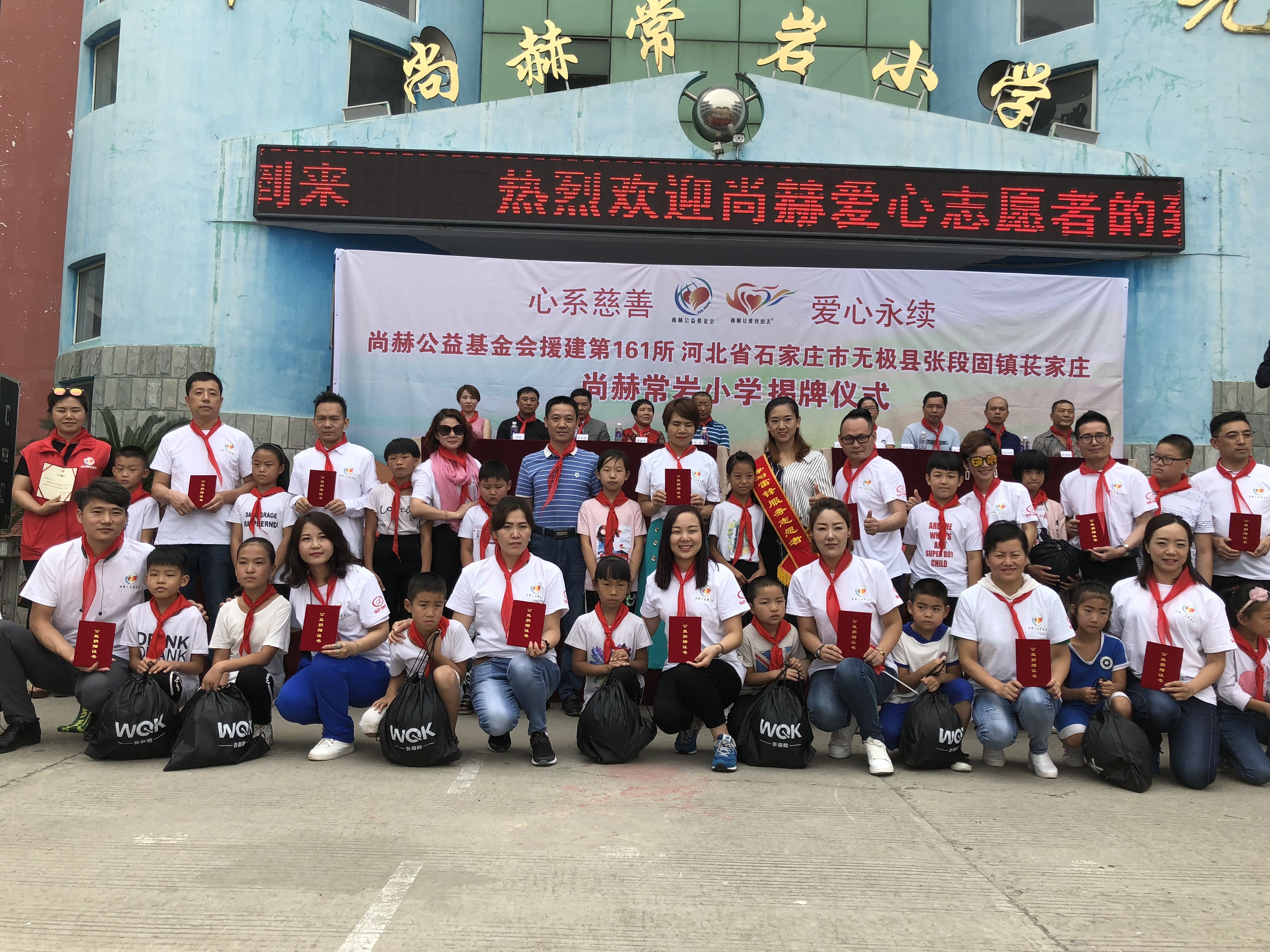 第161所 石家庄市无极县张段固镇苌家庄华体会官方网页版-华体会(中国)
常岩小学 第161所 石家庄市无极县张段固镇苌家庄华体会官方网页版-华体会(中国)
常岩小学