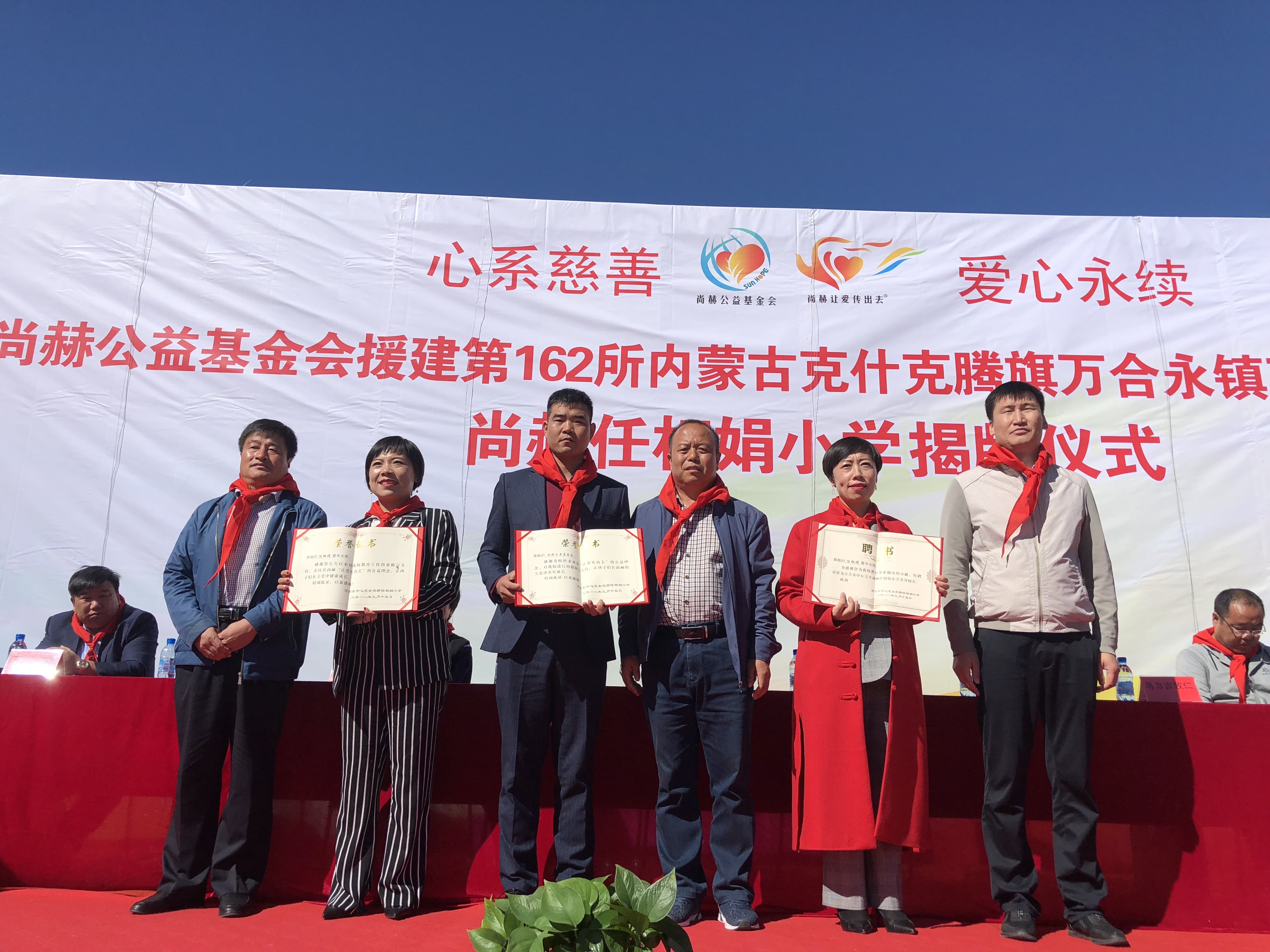 第162所 克什克腾旗万合永镇万合永中心完全华体会官方网页版-华体会(中国)
任相娟小学