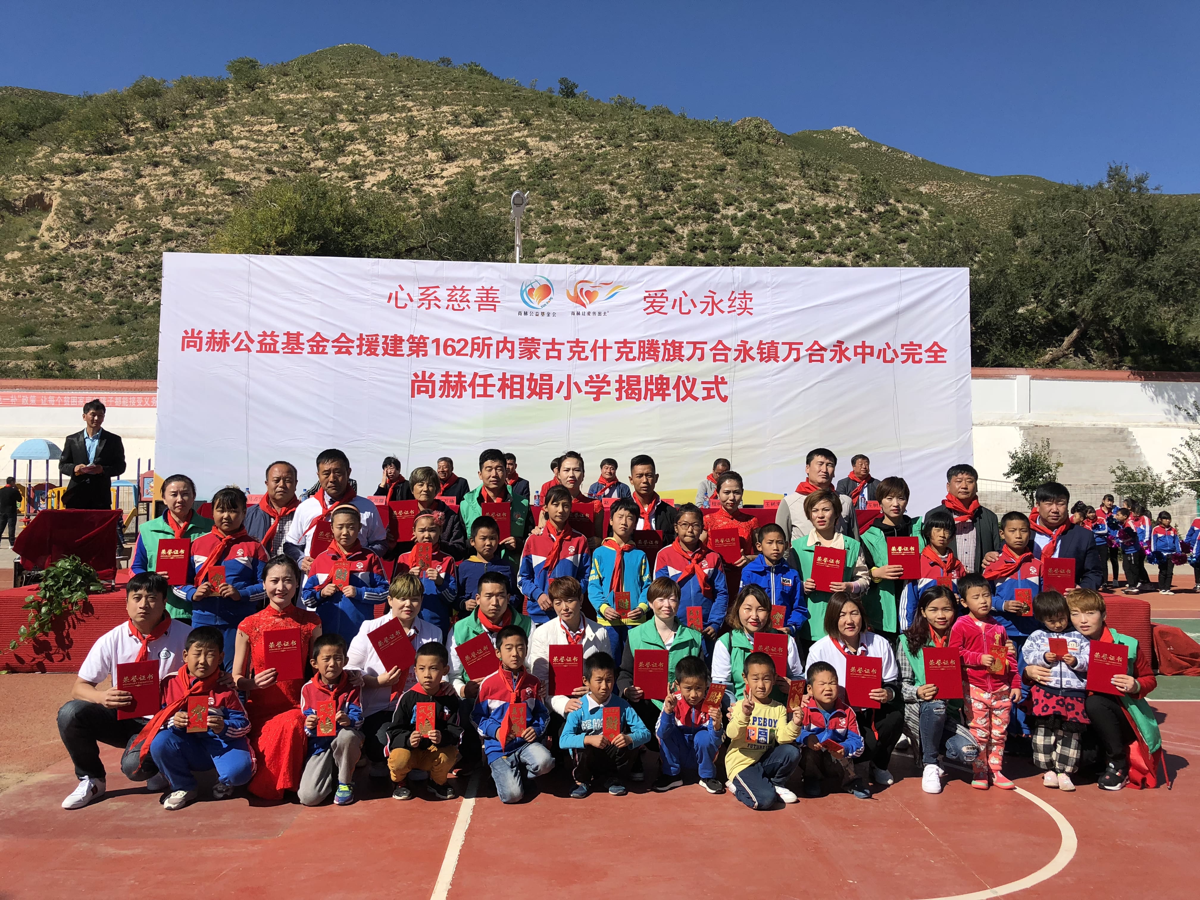 第162所 克什克腾旗万合永镇万合永中心完全华体会官方网页版-华体会(中国)
任相娟小学