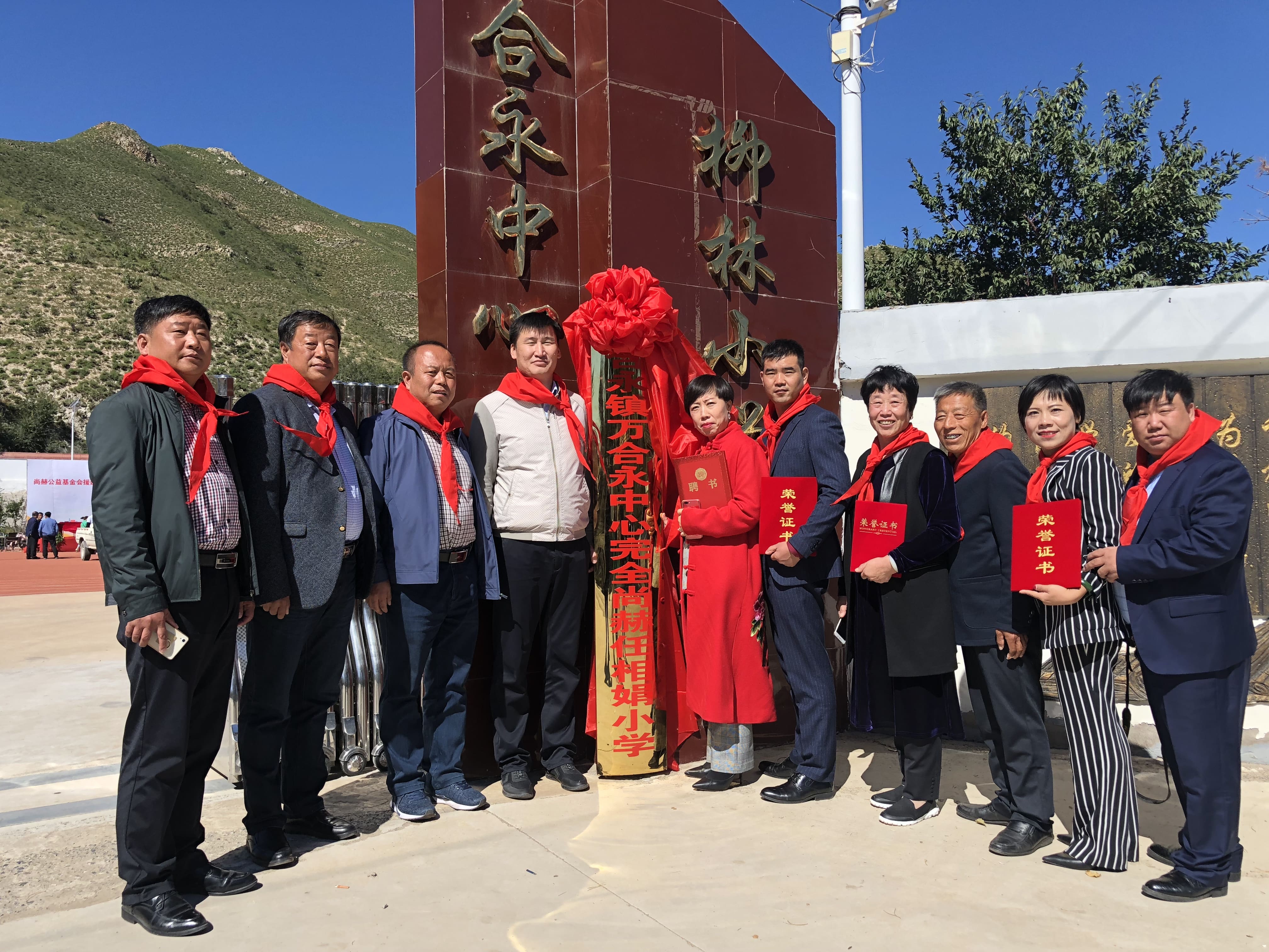 第162所 克什克腾旗万合永镇万合永中心完全华体会官方网页版-华体会(中国)
任相娟小学