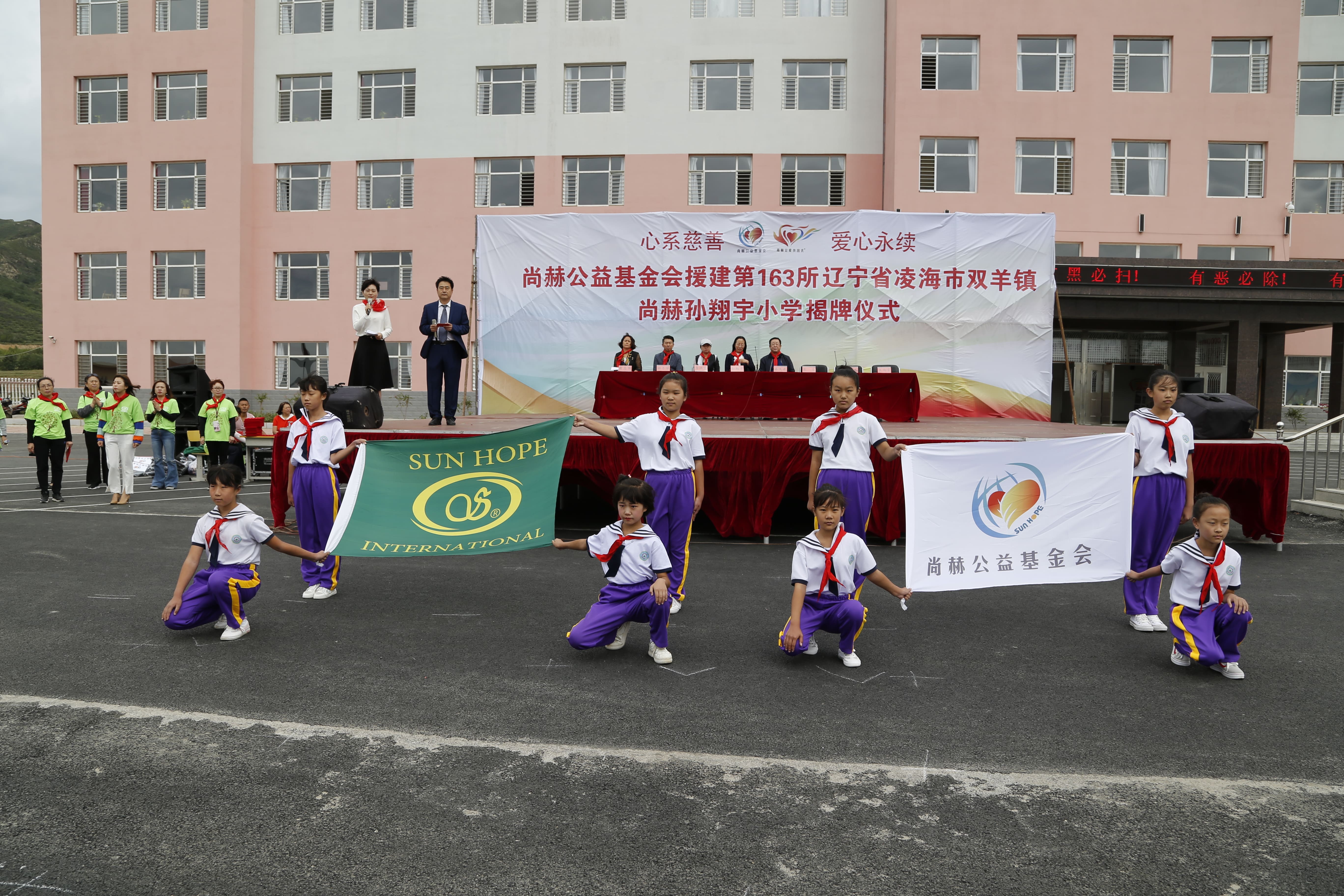 第163所 凌海市双羊镇华体会官方网页版-华体会(中国)
孙翔宇小学