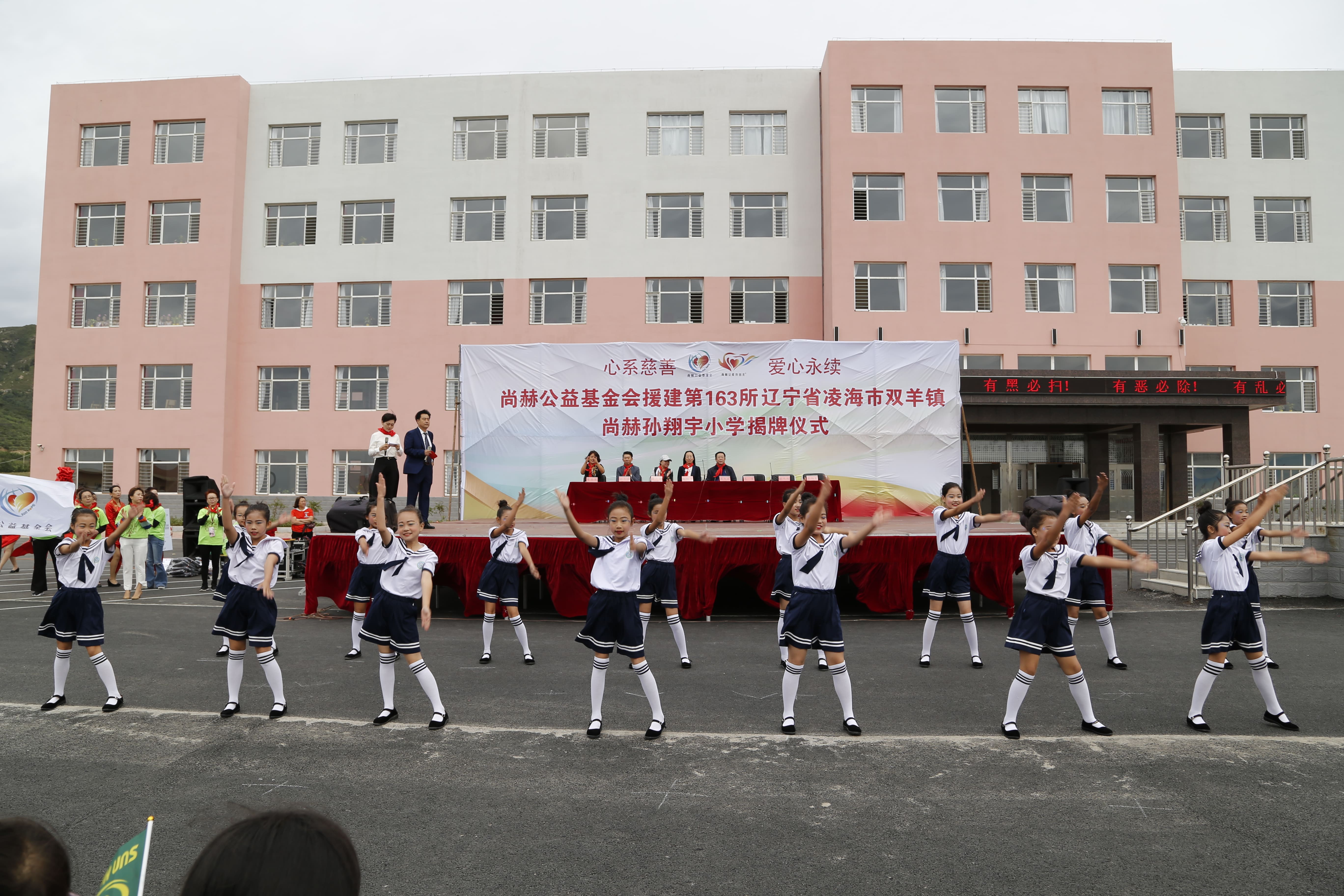 第163所 凌海市双羊镇华体会官方网页版-华体会(中国)
孙翔宇小学
