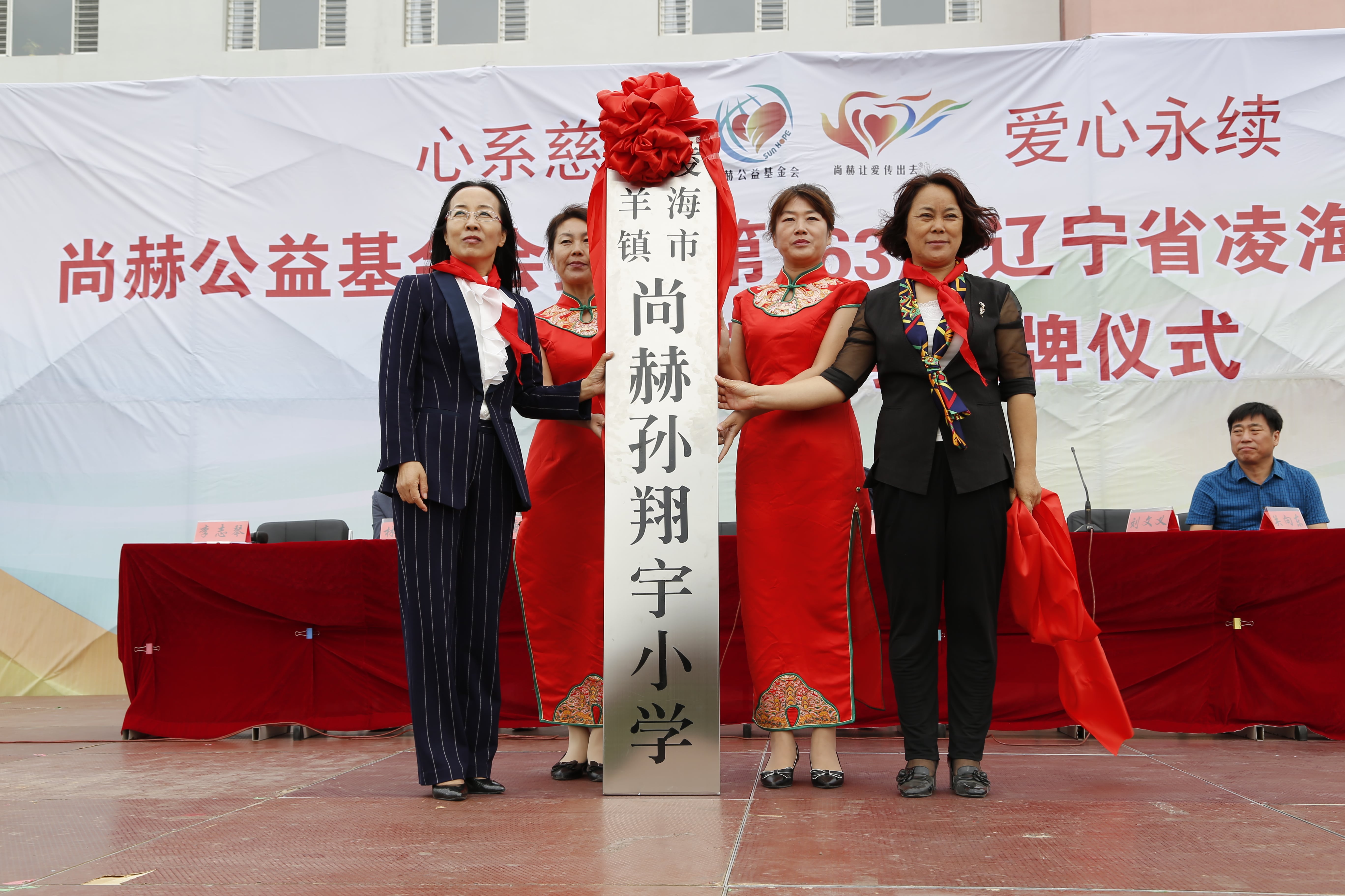 第163所 凌海市双羊镇华体会官方网页版-华体会(中国)
孙翔宇小学