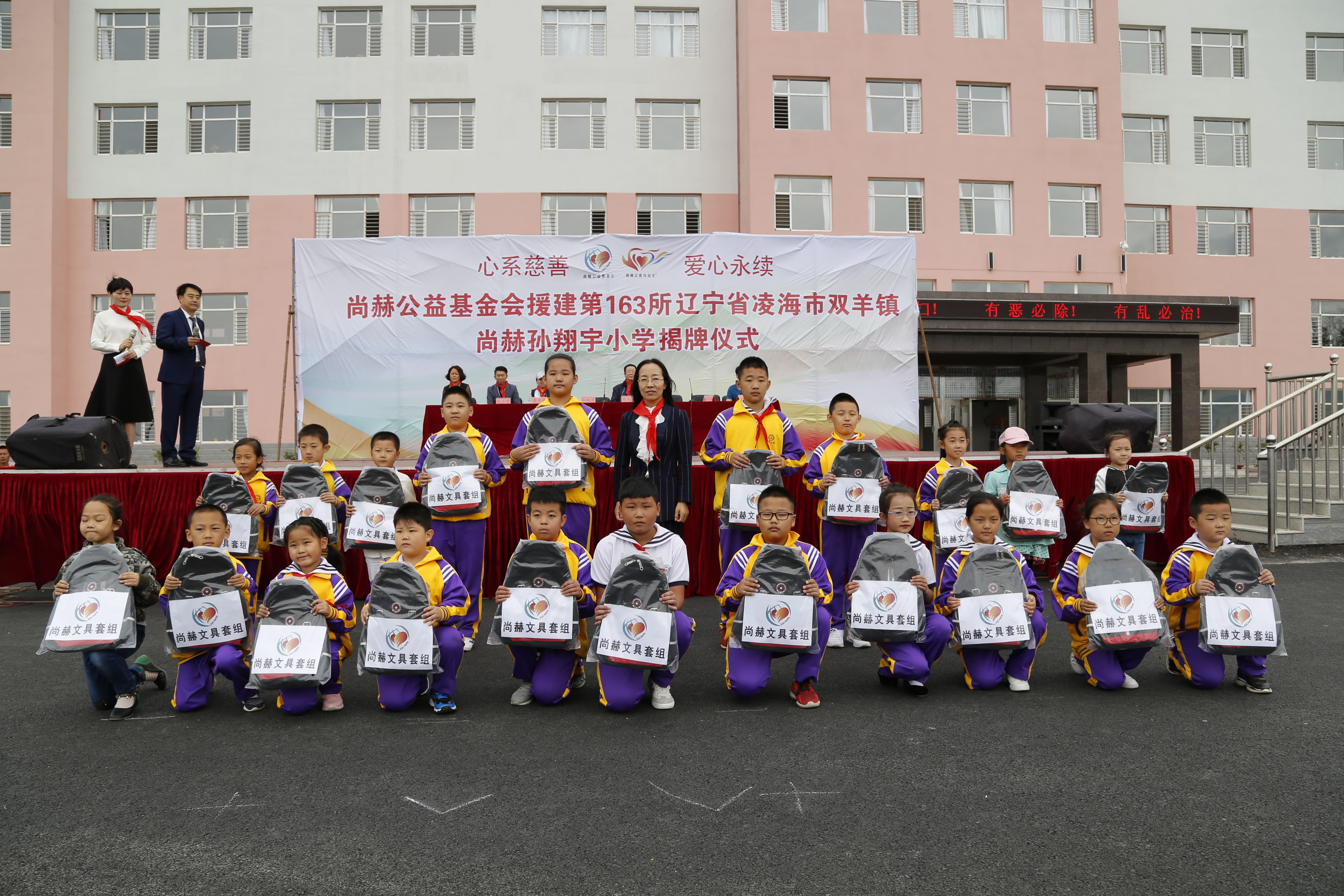 第163所 凌海市双羊镇华体会官方网页版-华体会(中国)
孙翔宇小学