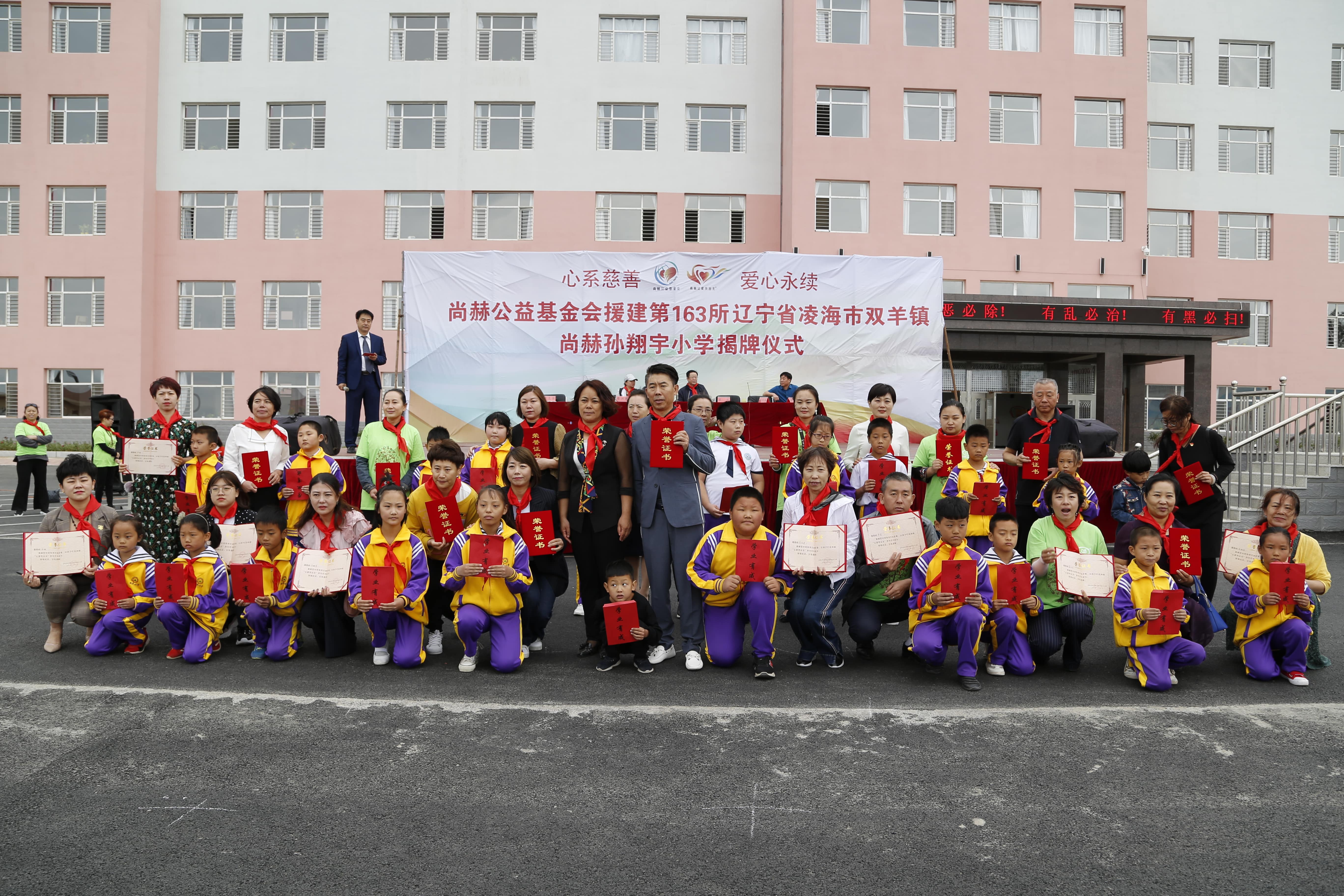 第163所 凌海市双羊镇华体会官方网页版-华体会(中国)
孙翔宇小学