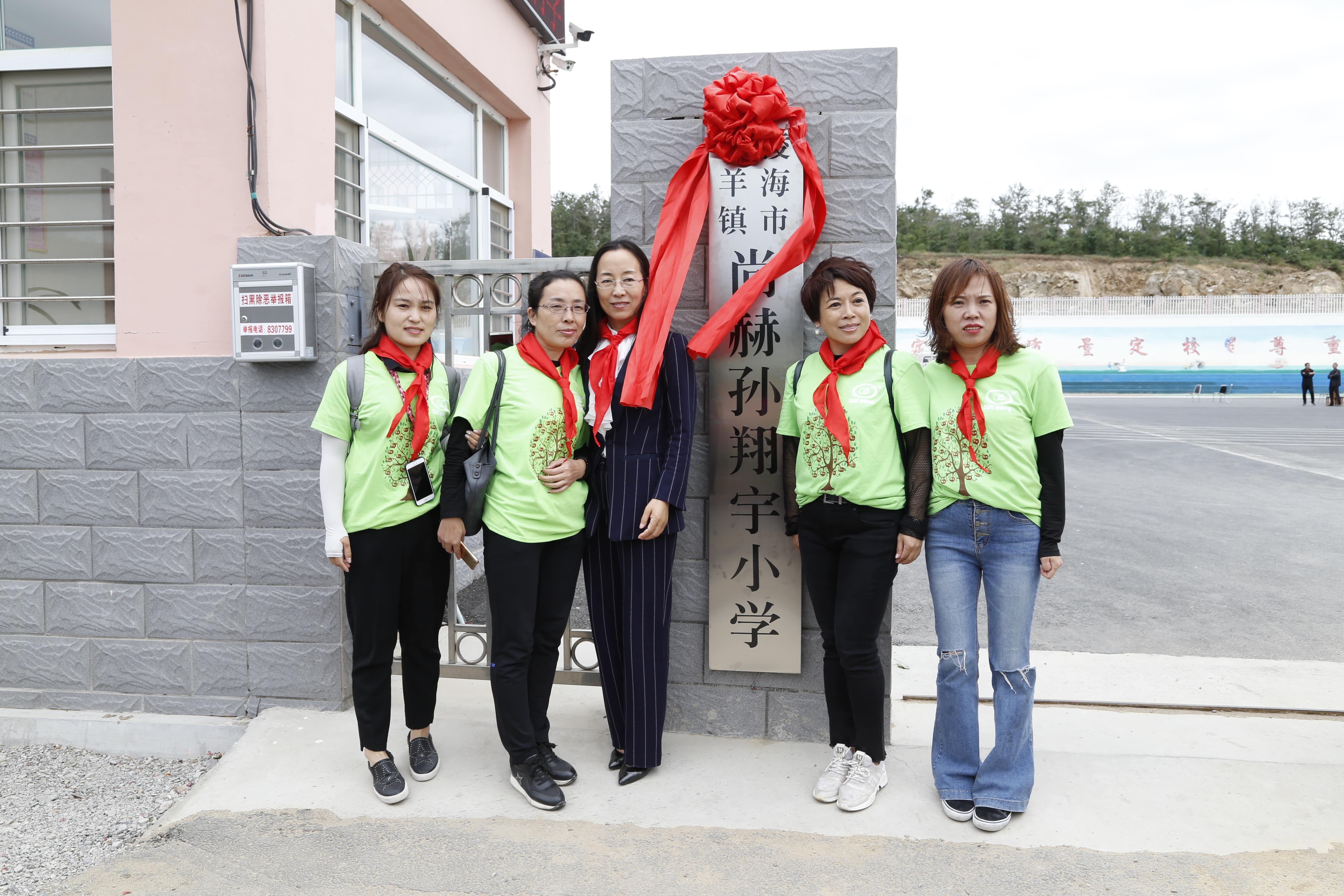 第163所 凌海市双羊镇华体会官方网页版-华体会(中国)
孙翔宇小学