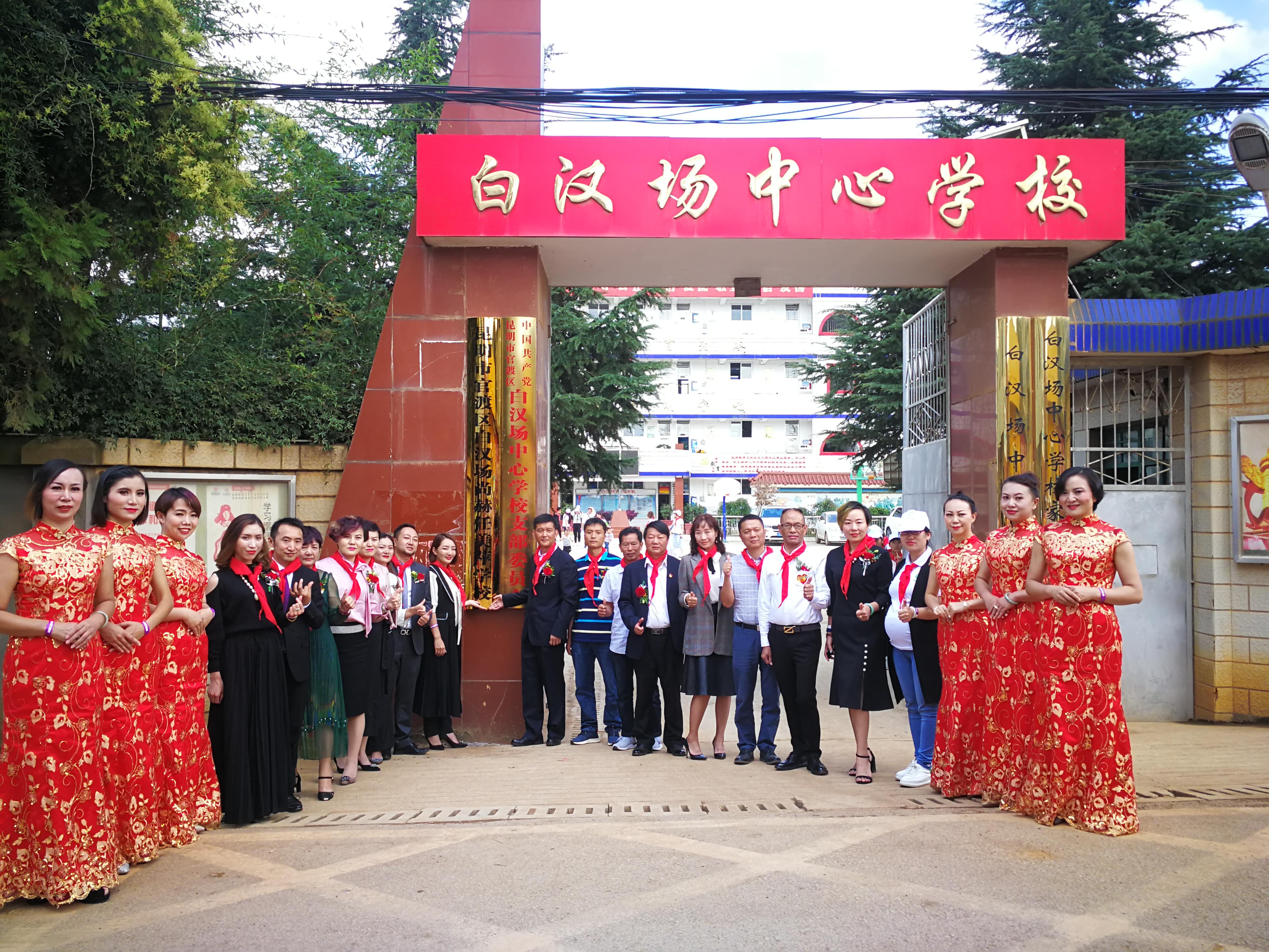 第166所 昆明市官渡区白汉场华体会官方网页版-华体会(中国)
任美萍学校