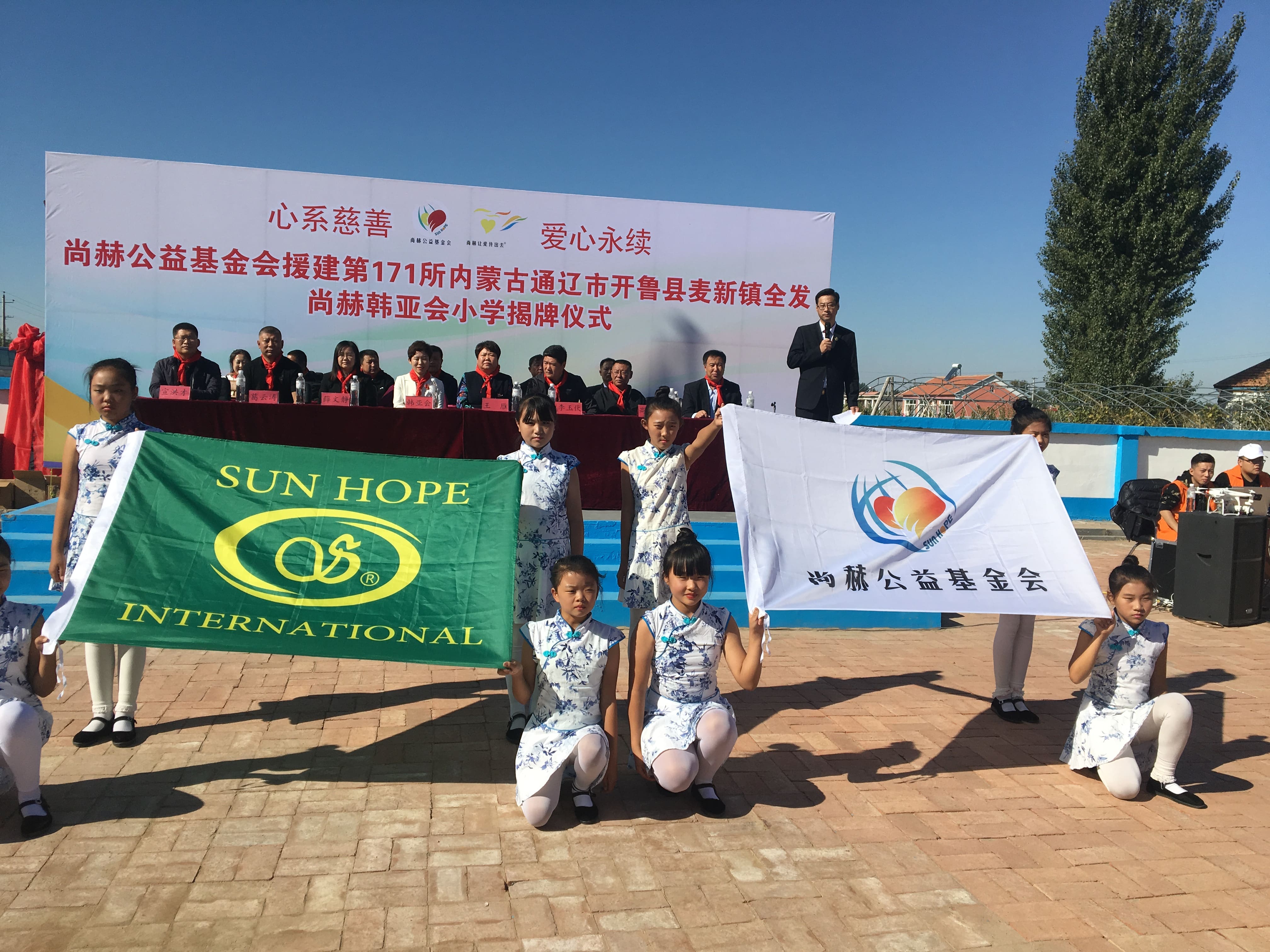 第171所 通辽市开鲁县麦新镇全发华体会官方网页版-华体会(中国)
韩亚会小学 第171所 通辽市开鲁县麦新镇全发华体会官方网页版-华体会(中国)
韩亚会小学