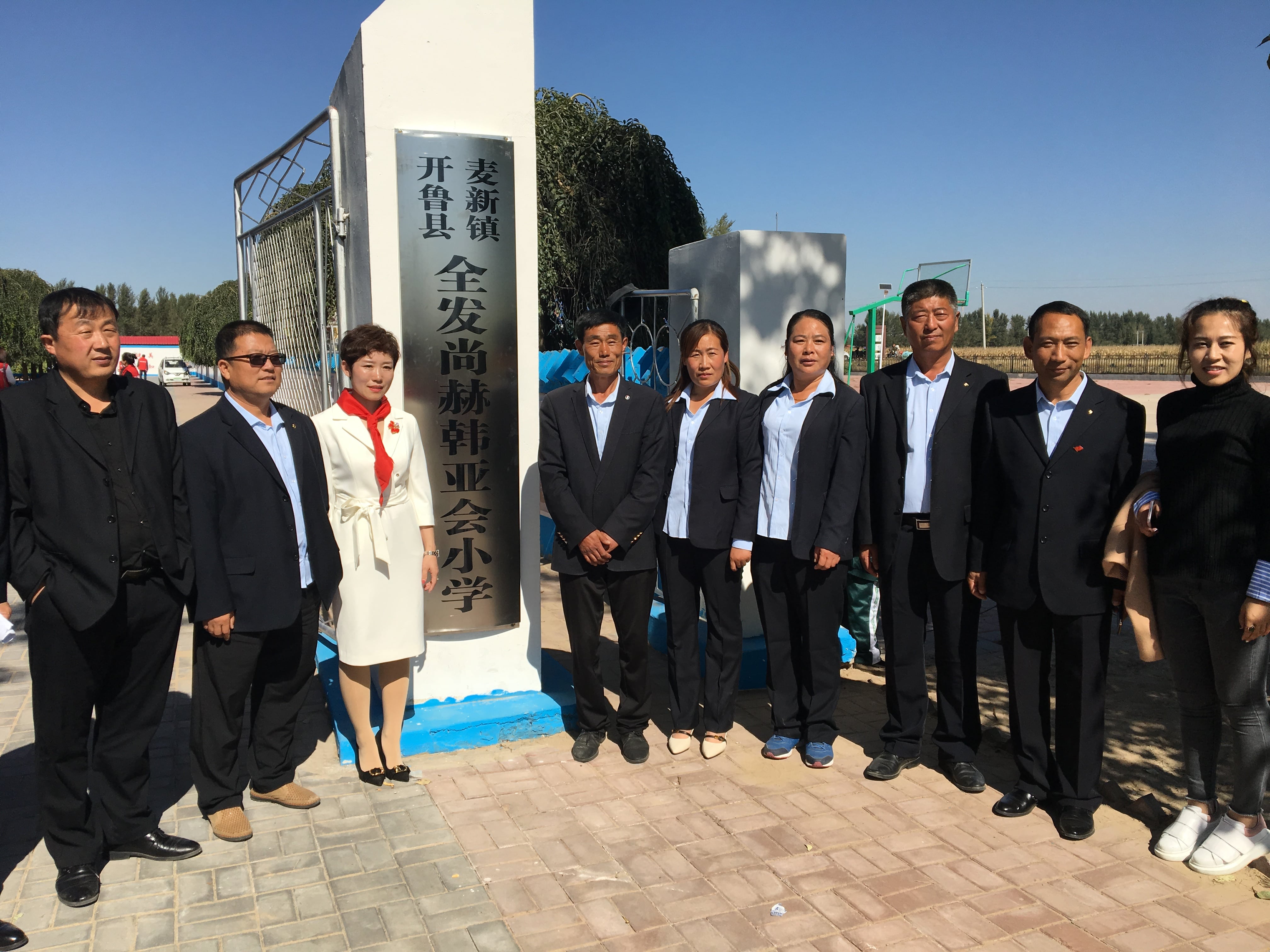 第171所 通辽市开鲁县麦新镇全发华体会官方网页版-华体会(中国)
韩亚会小学 第171所 通辽市开鲁县麦新镇全发华体会官方网页版-华体会(中国)
韩亚会小学