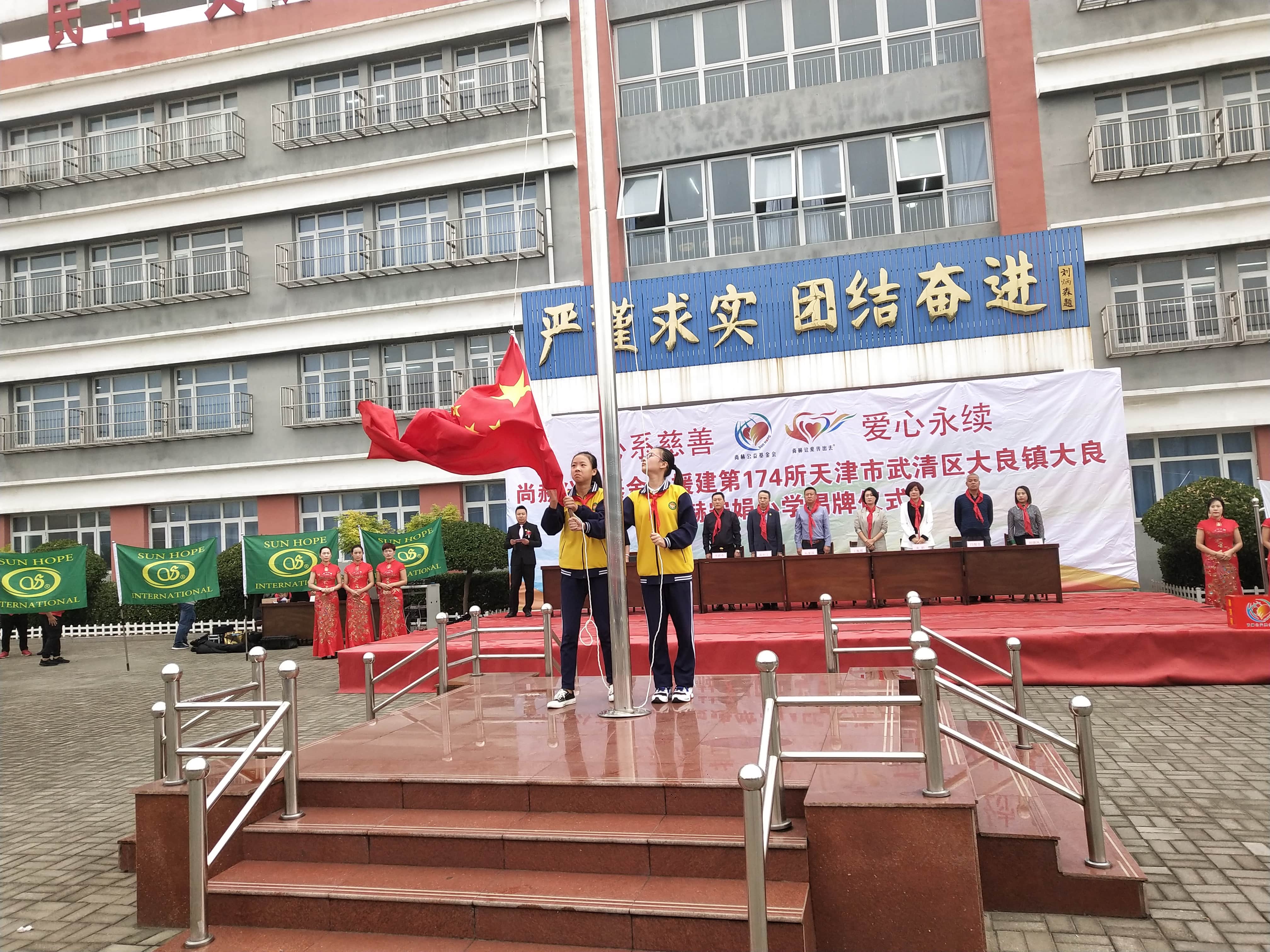 第174所 武清区大良镇大良华体会官方网页版-华体会(中国)
宋娟小学 第174所 武清区大良镇大良华体会官方网页版-华体会(中国)
宋娟小学