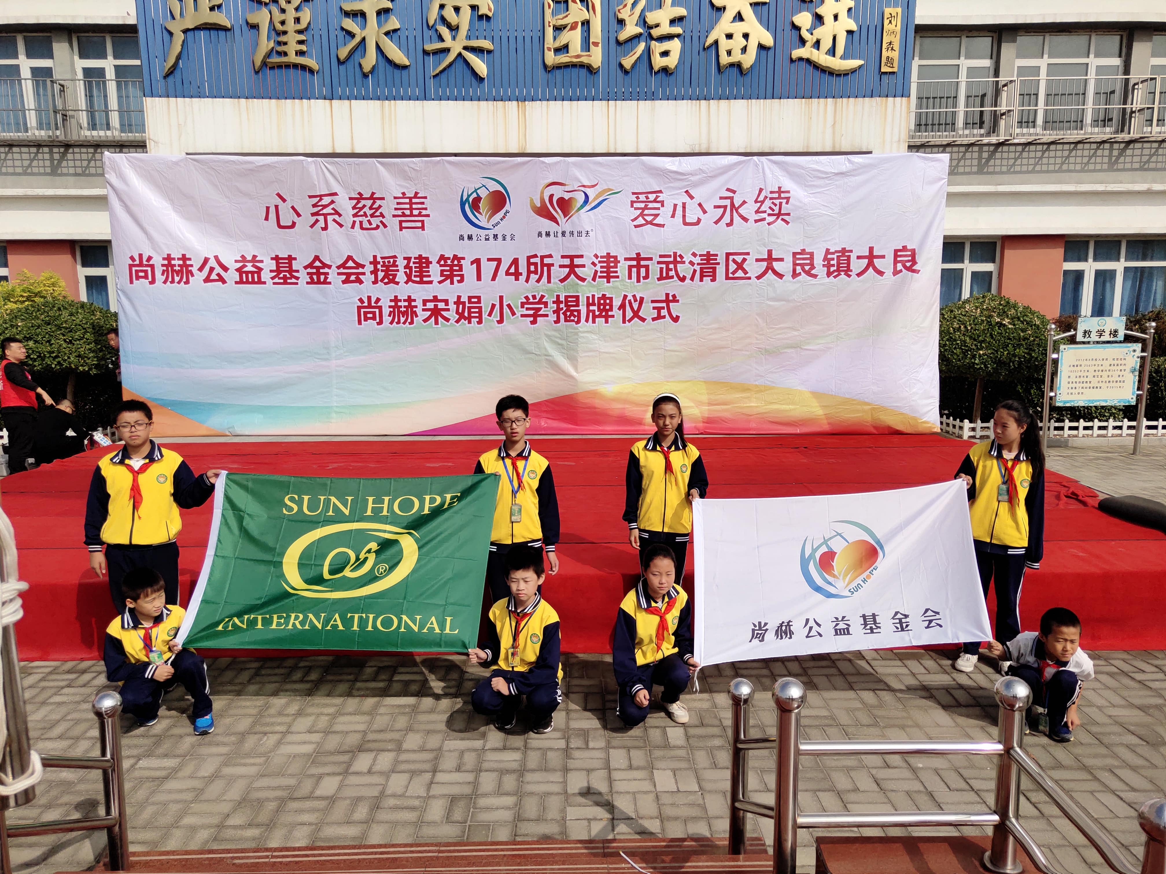 第174所 武清区大良镇大良华体会官方网页版-华体会(中国)
宋娟小学 第174所 武清区大良镇大良华体会官方网页版-华体会(中国)
宋娟小学