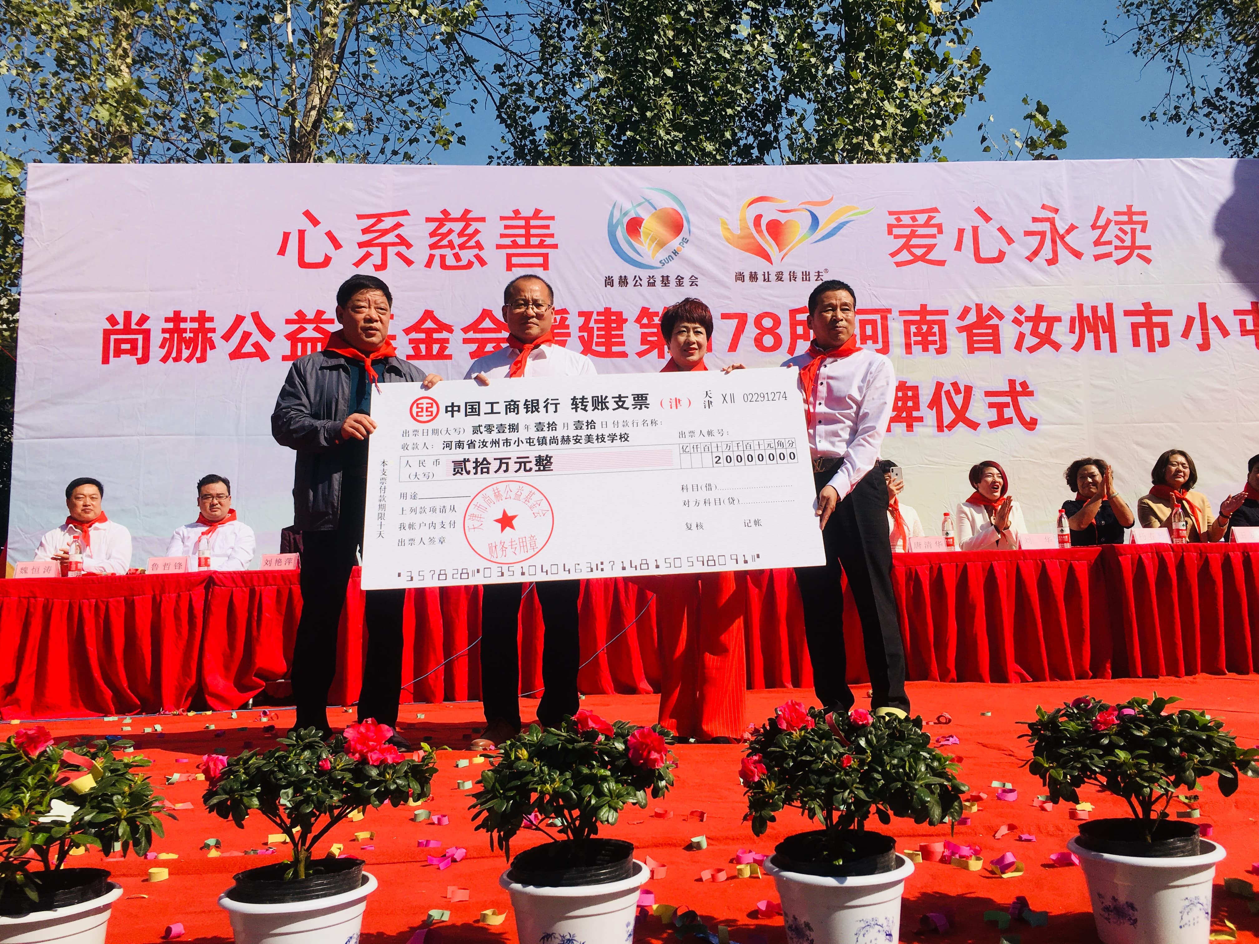 第178所 汝州市小屯镇华体会官方网页版-华体会(中国)
安美枝学校成功