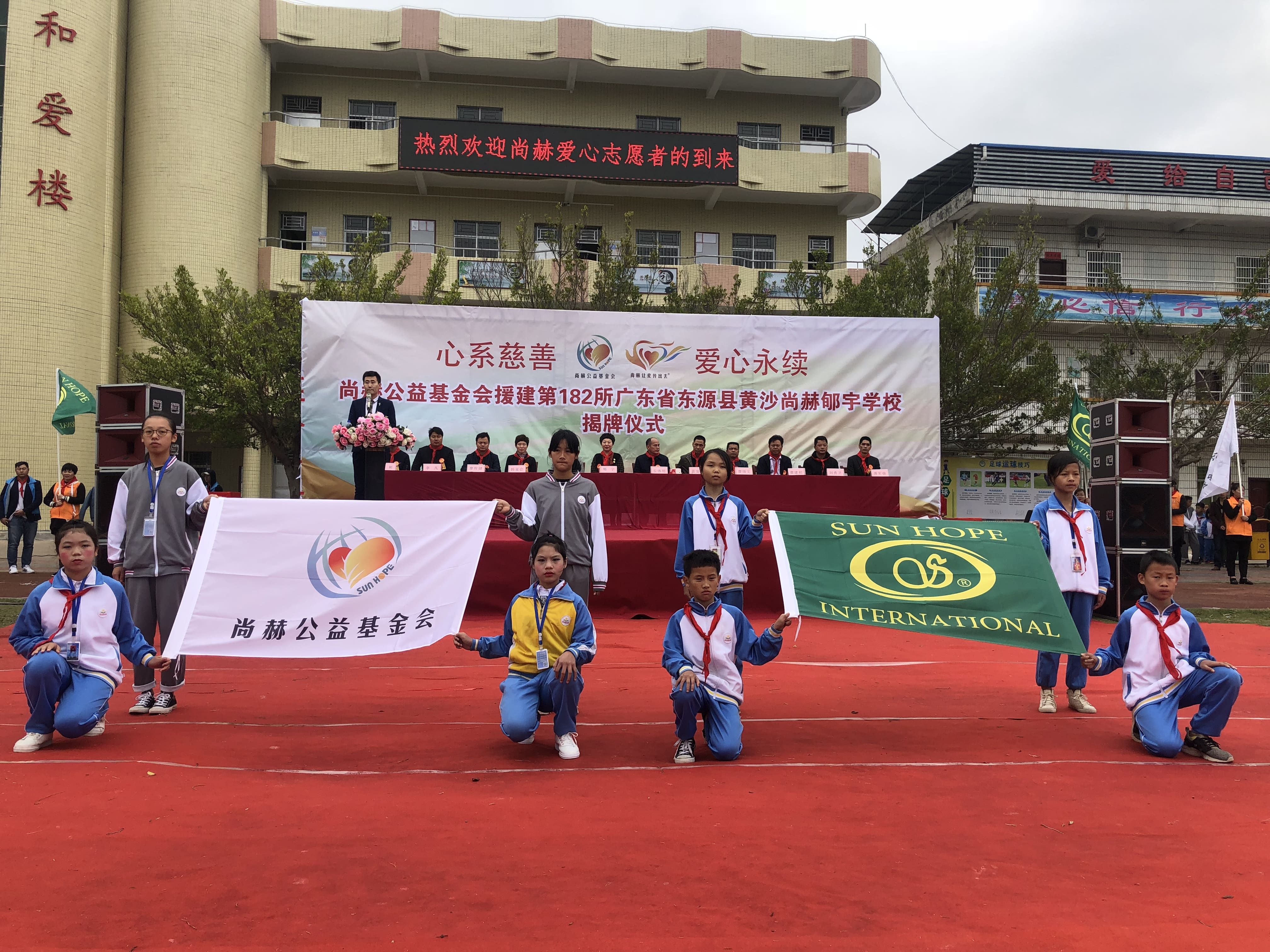 第182所 东源县黄沙华体会官方网页版-华体会(中国)
郇宇学校