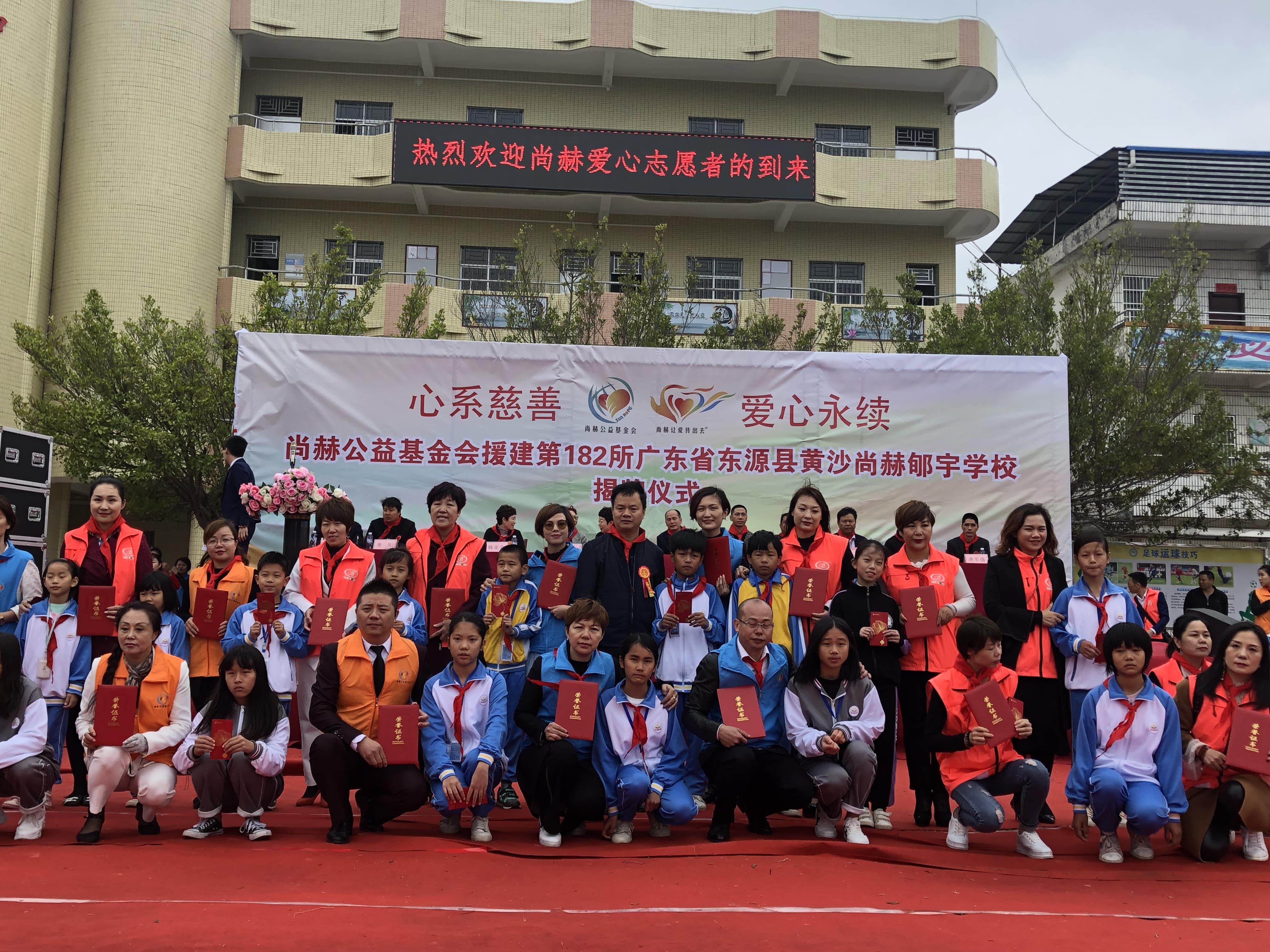 第182所 东源县黄沙华体会官方网页版-华体会(中国)
郇宇学校