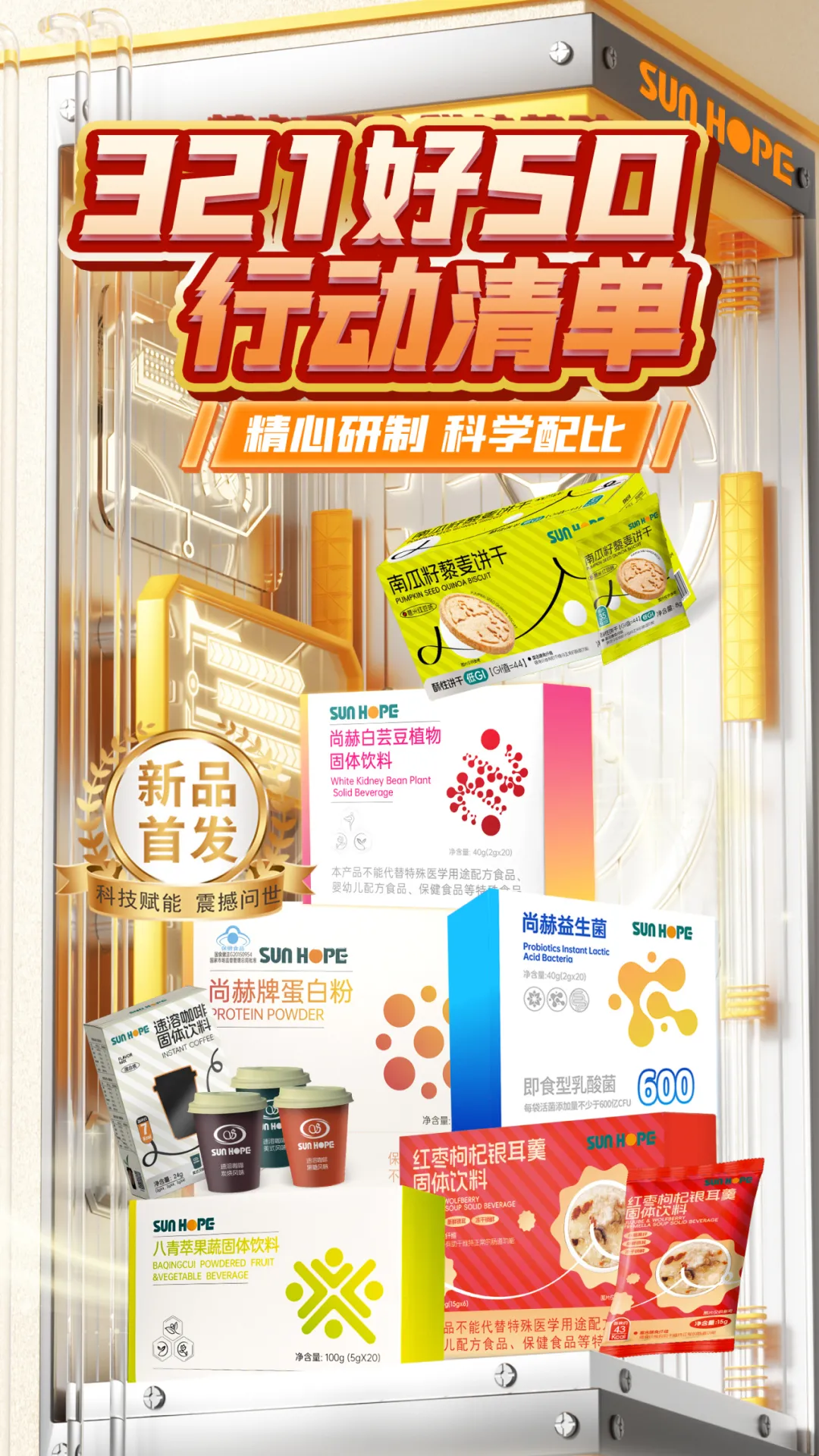 权威媒体3·15特别报道丨华体会官方网页版-华体会(中国)
：创新领航健康消费，责任铸就行业典范