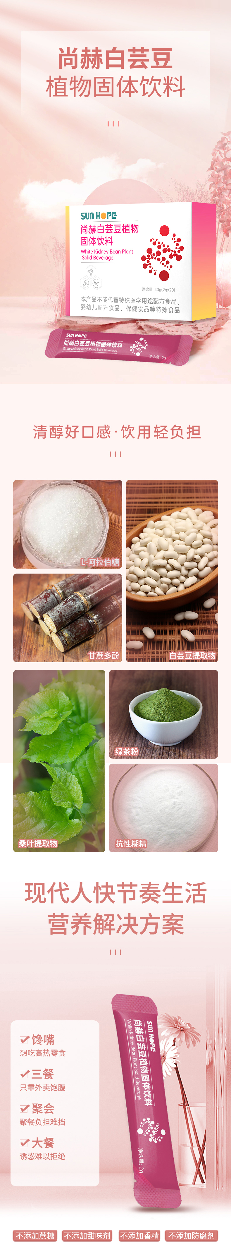华体会官方网页版-华体会(中国)
白芸豆植物固体饮料